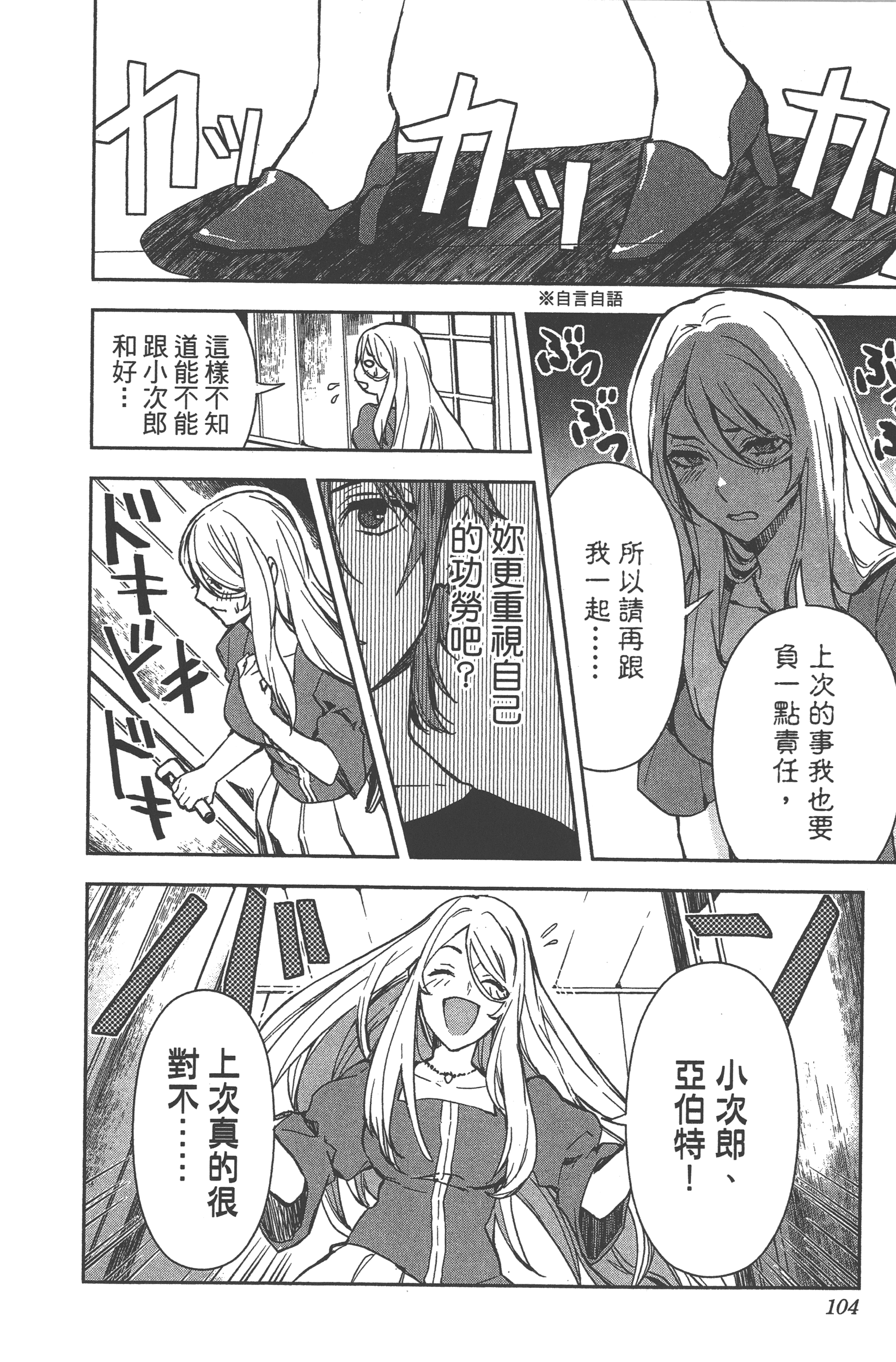 Page 101