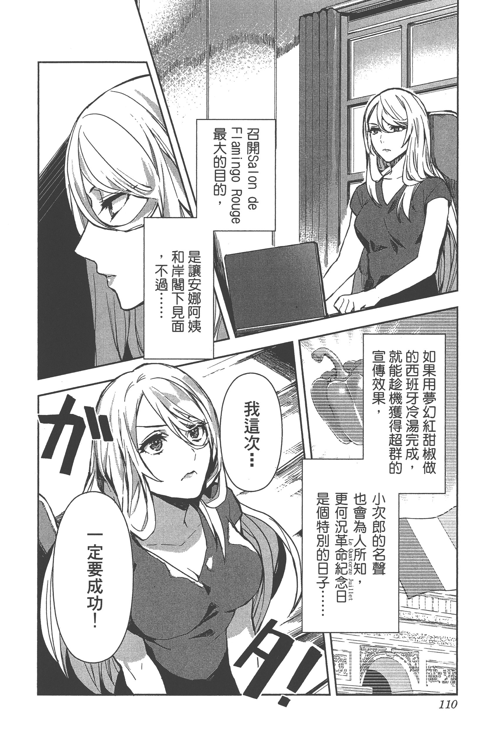 Page 107