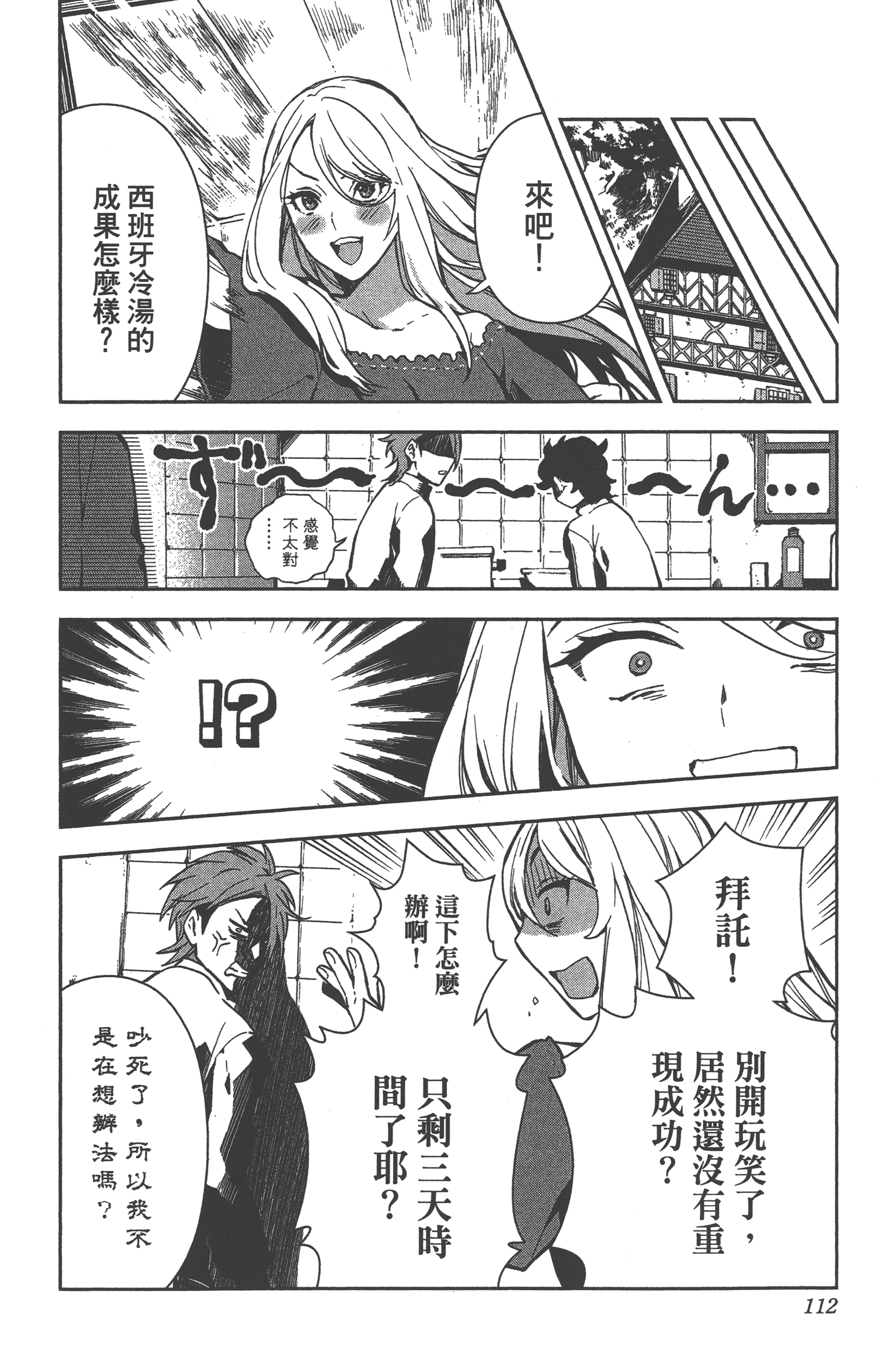 Page 109