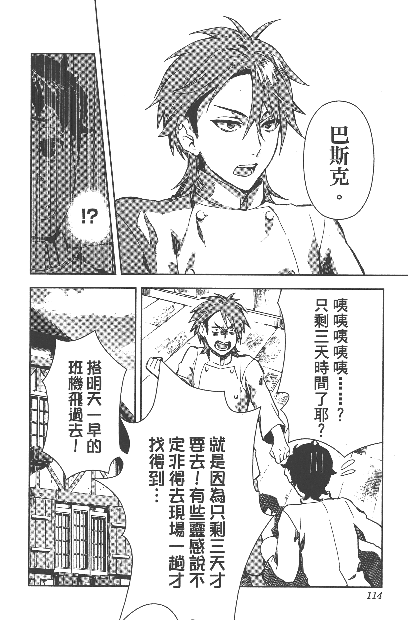 Page 111