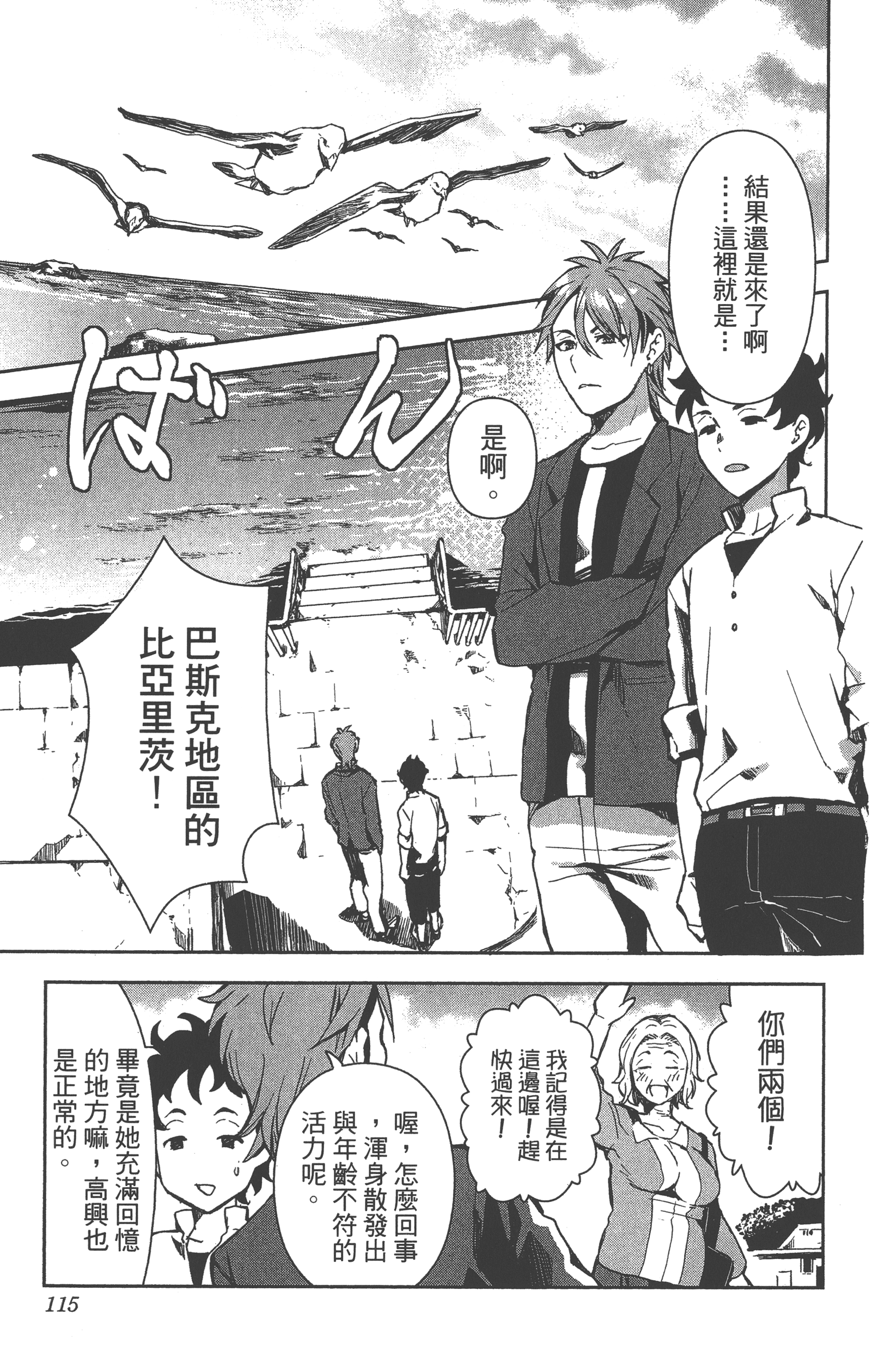 Page 112