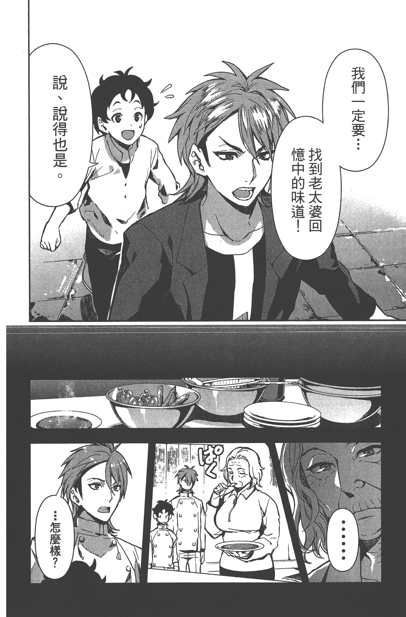 Page 113