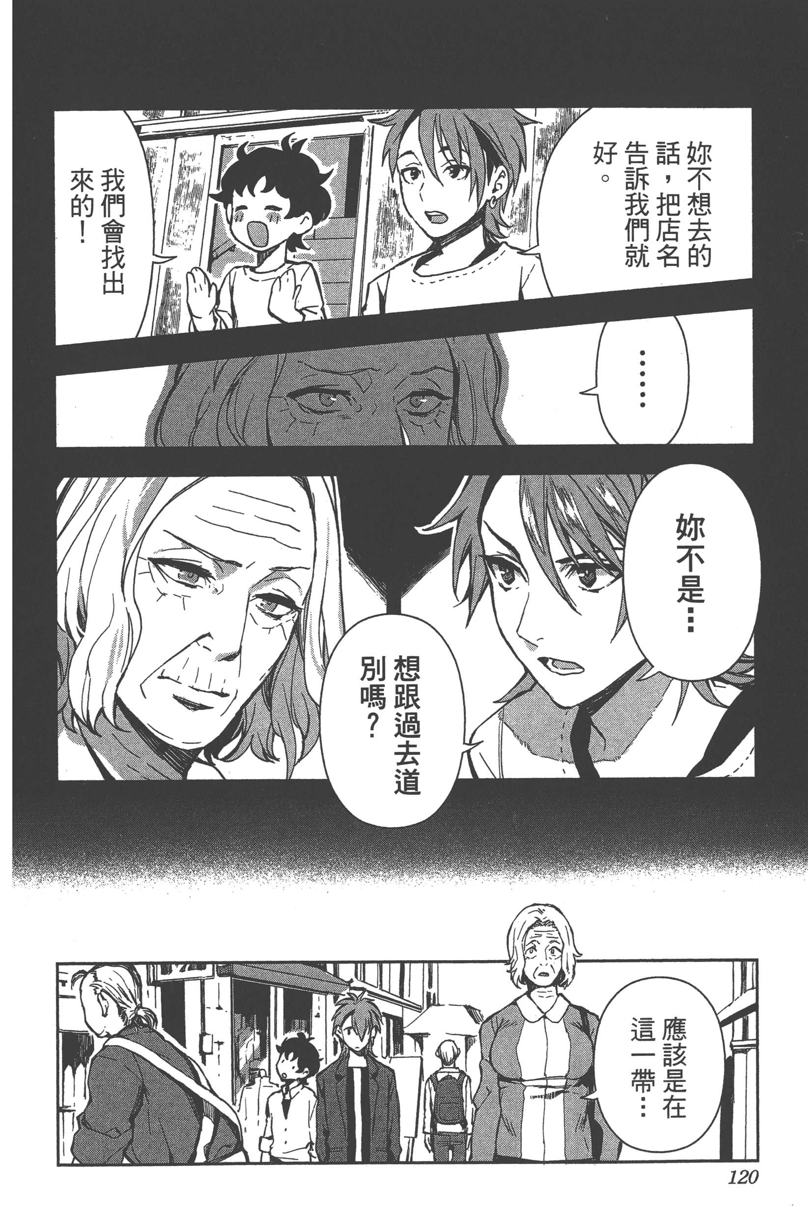 Page 117