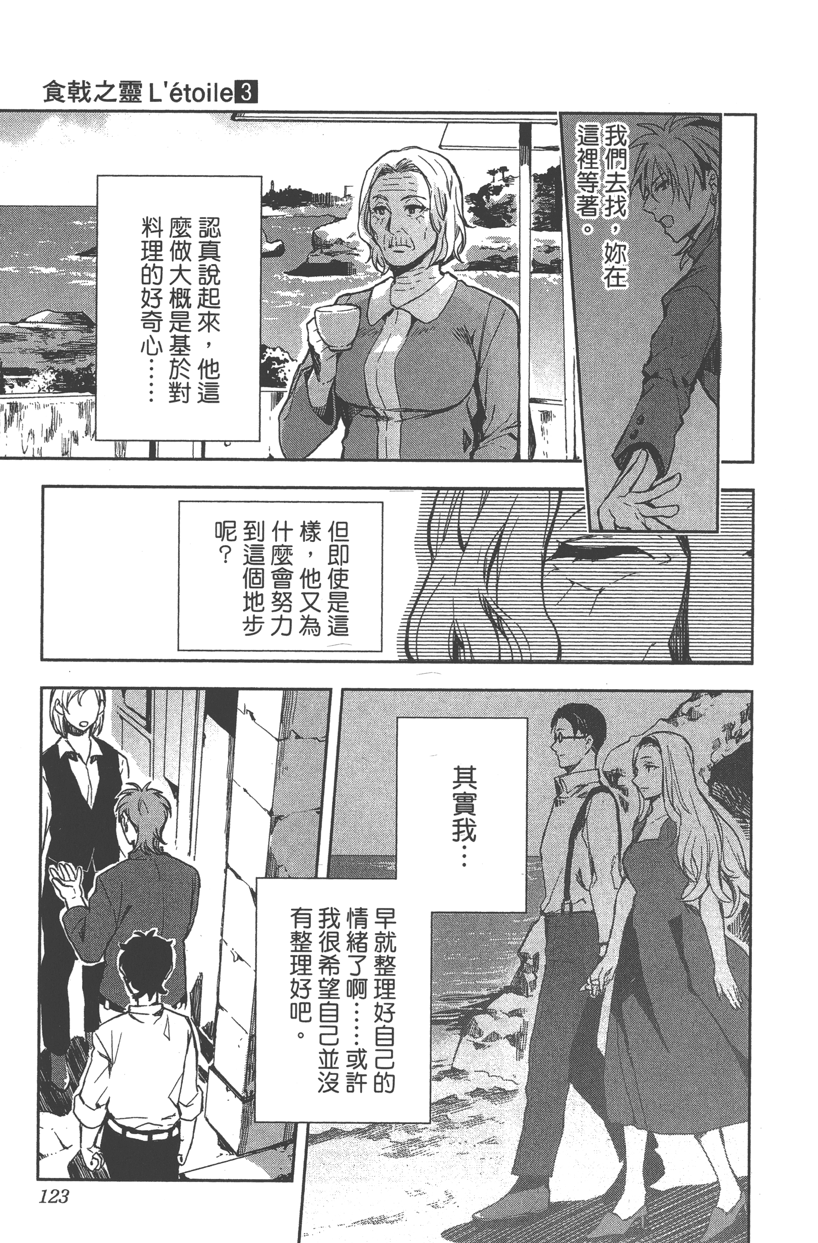 Page 120