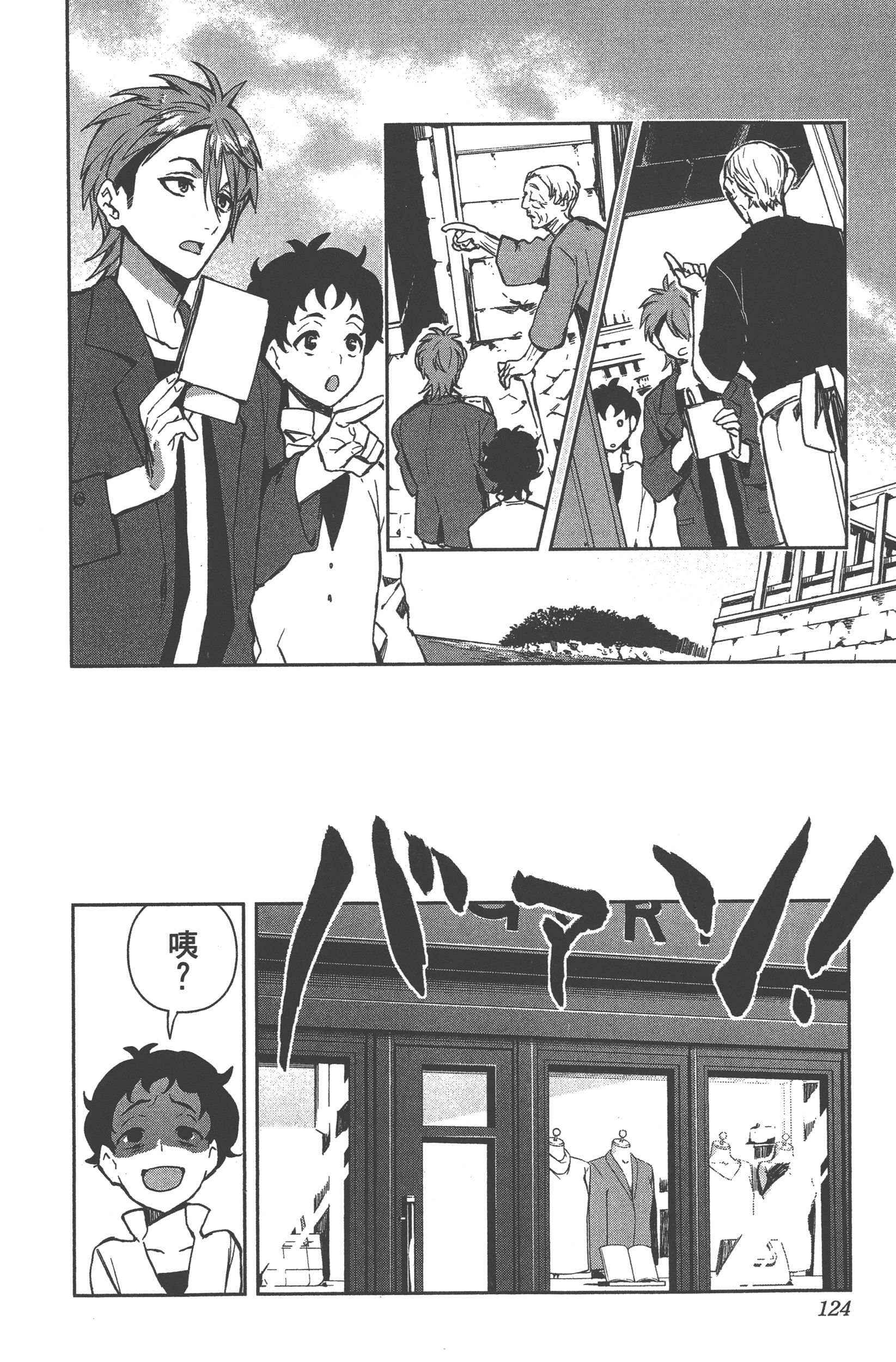 Page 121
