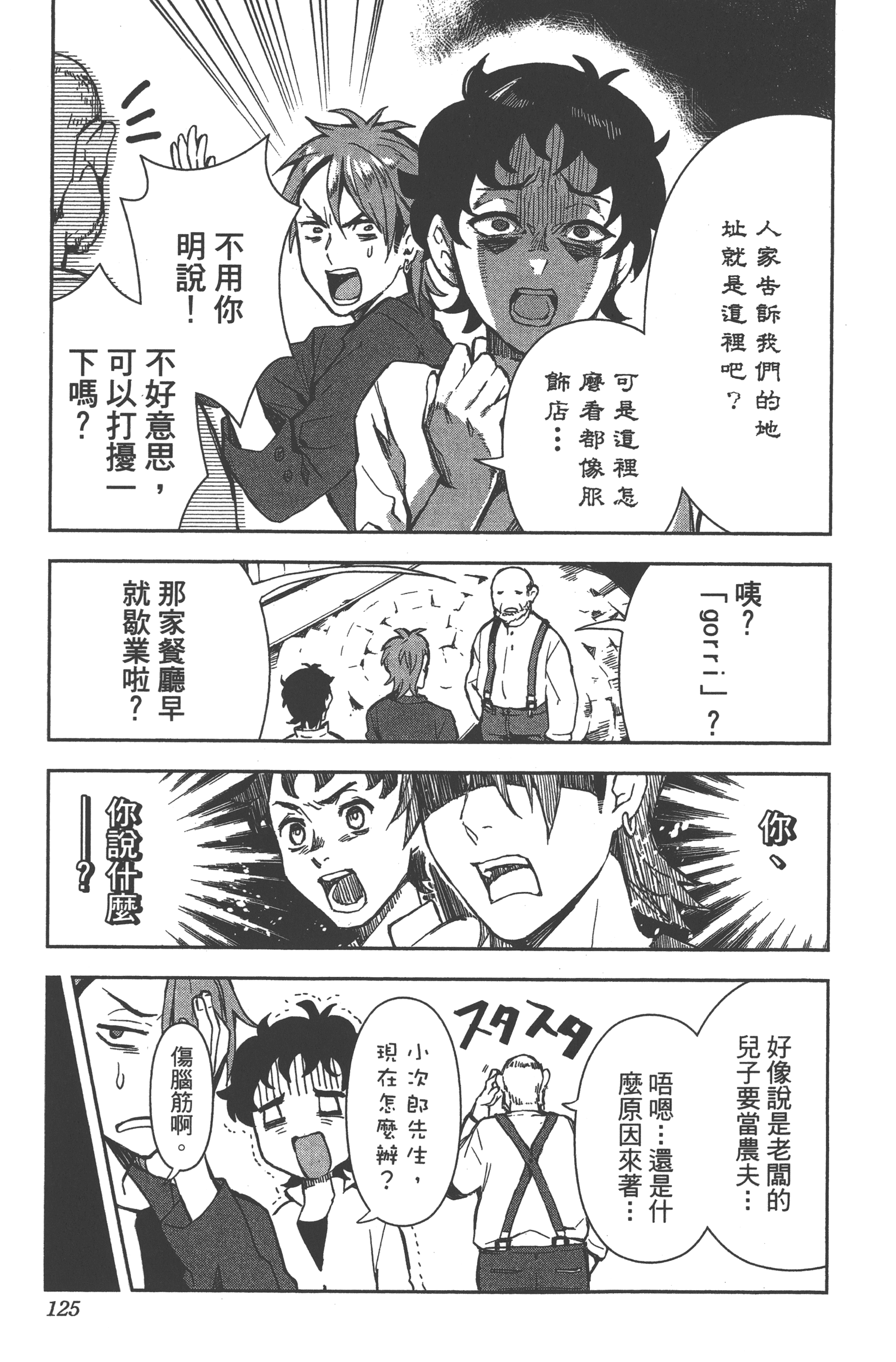 Page 122