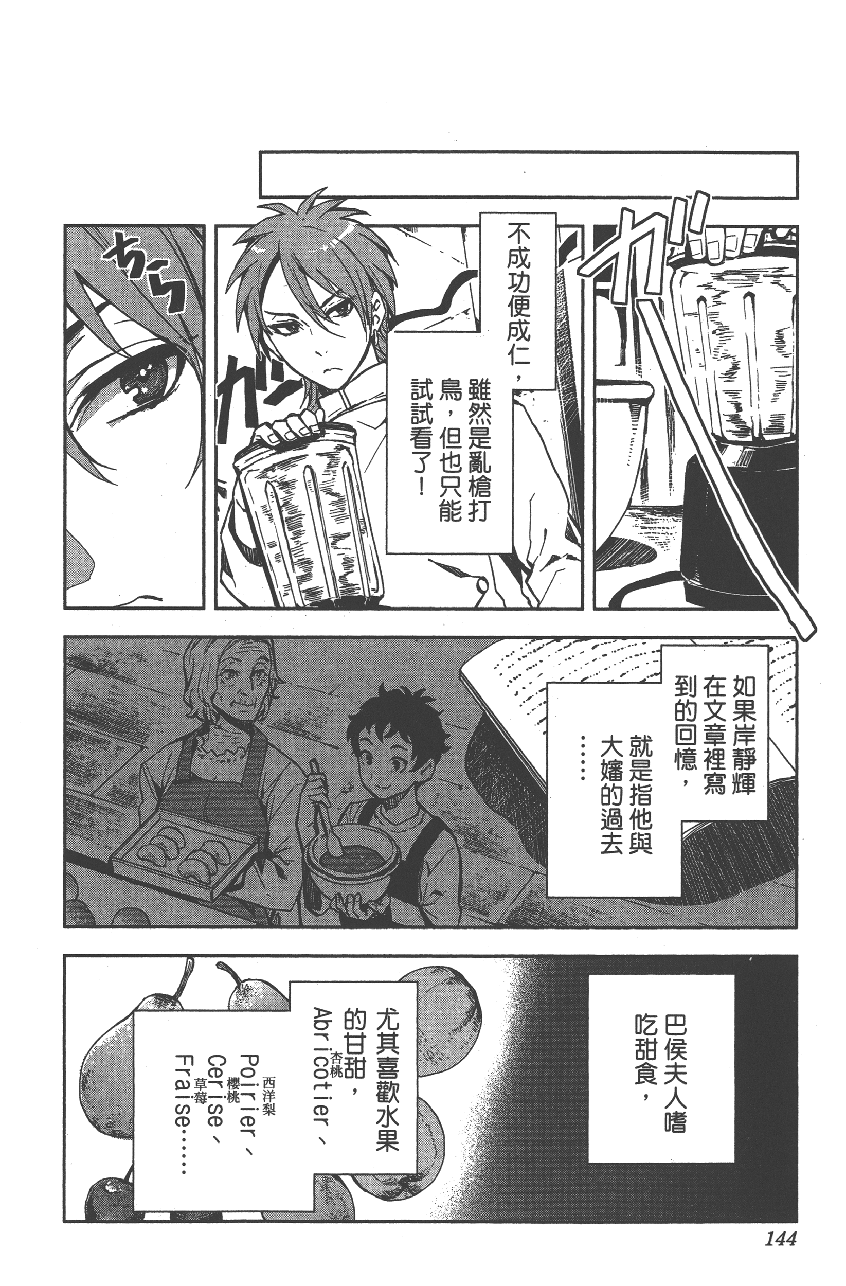Page 141