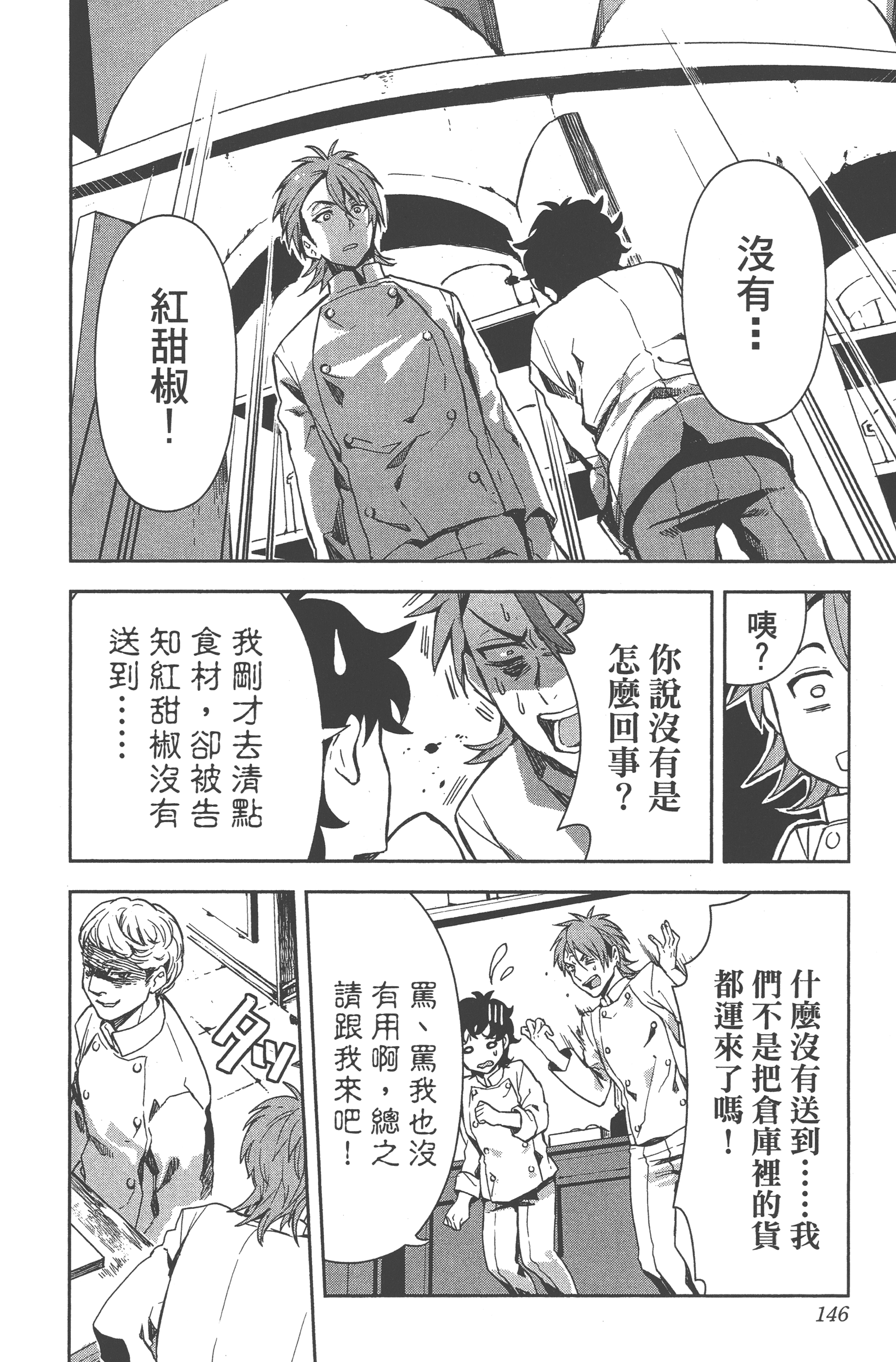 Page 143