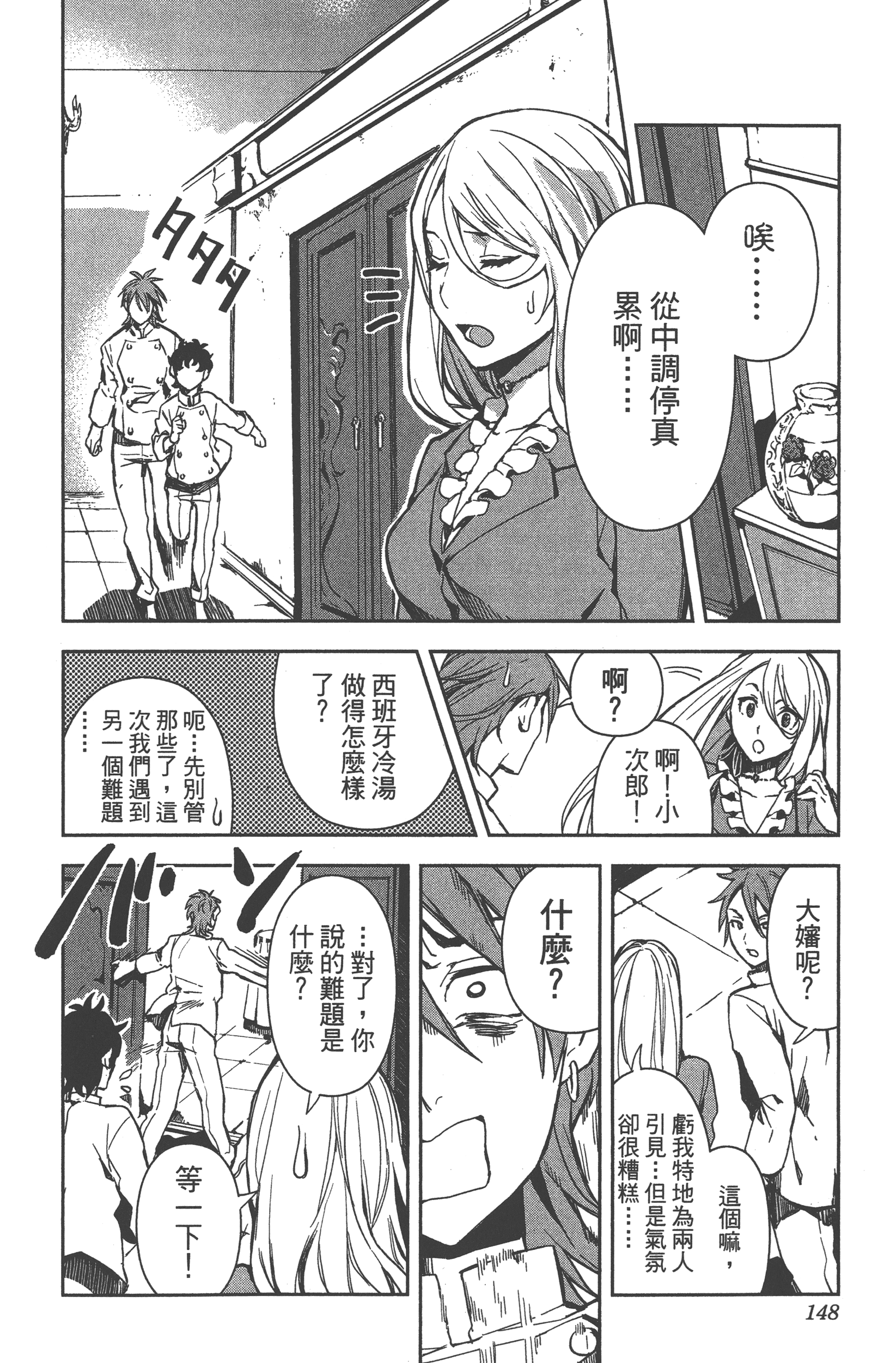 Page 145