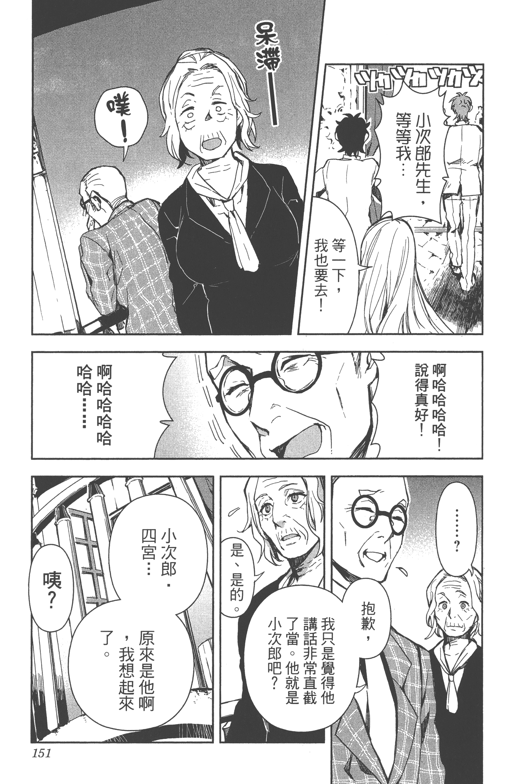 Page 148