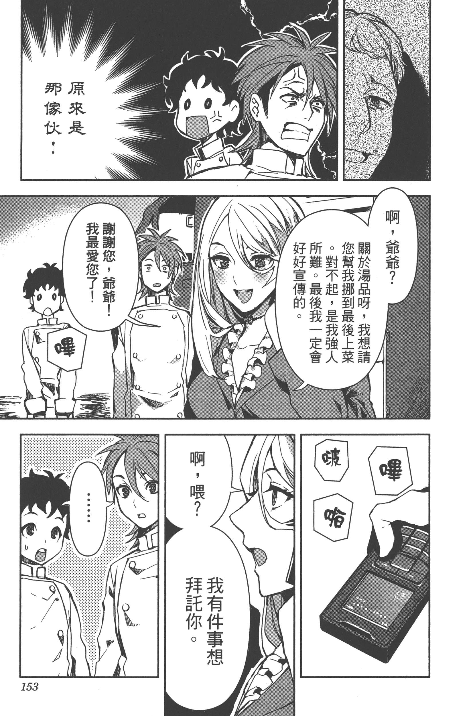 Page 150