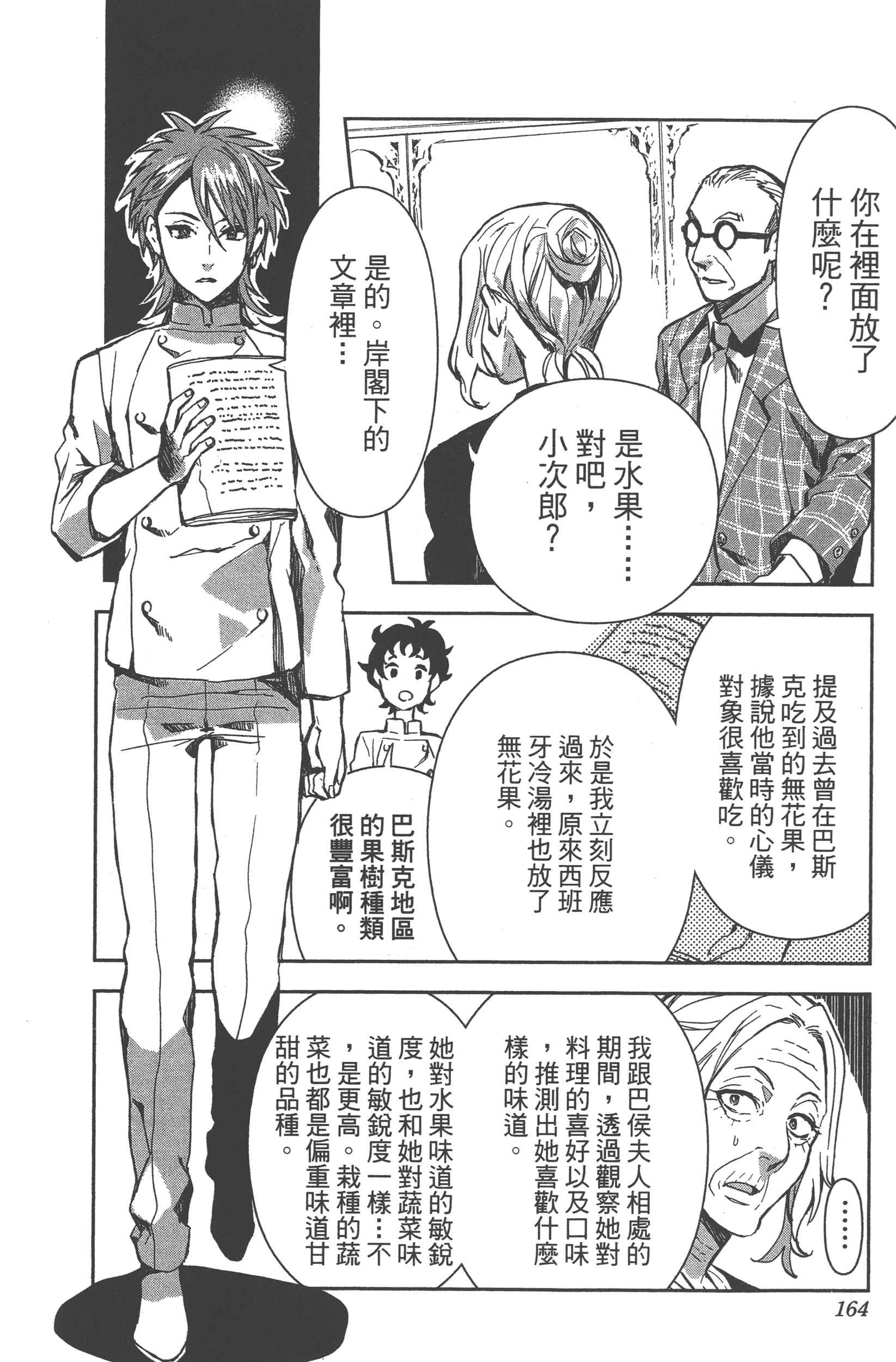 Page 161