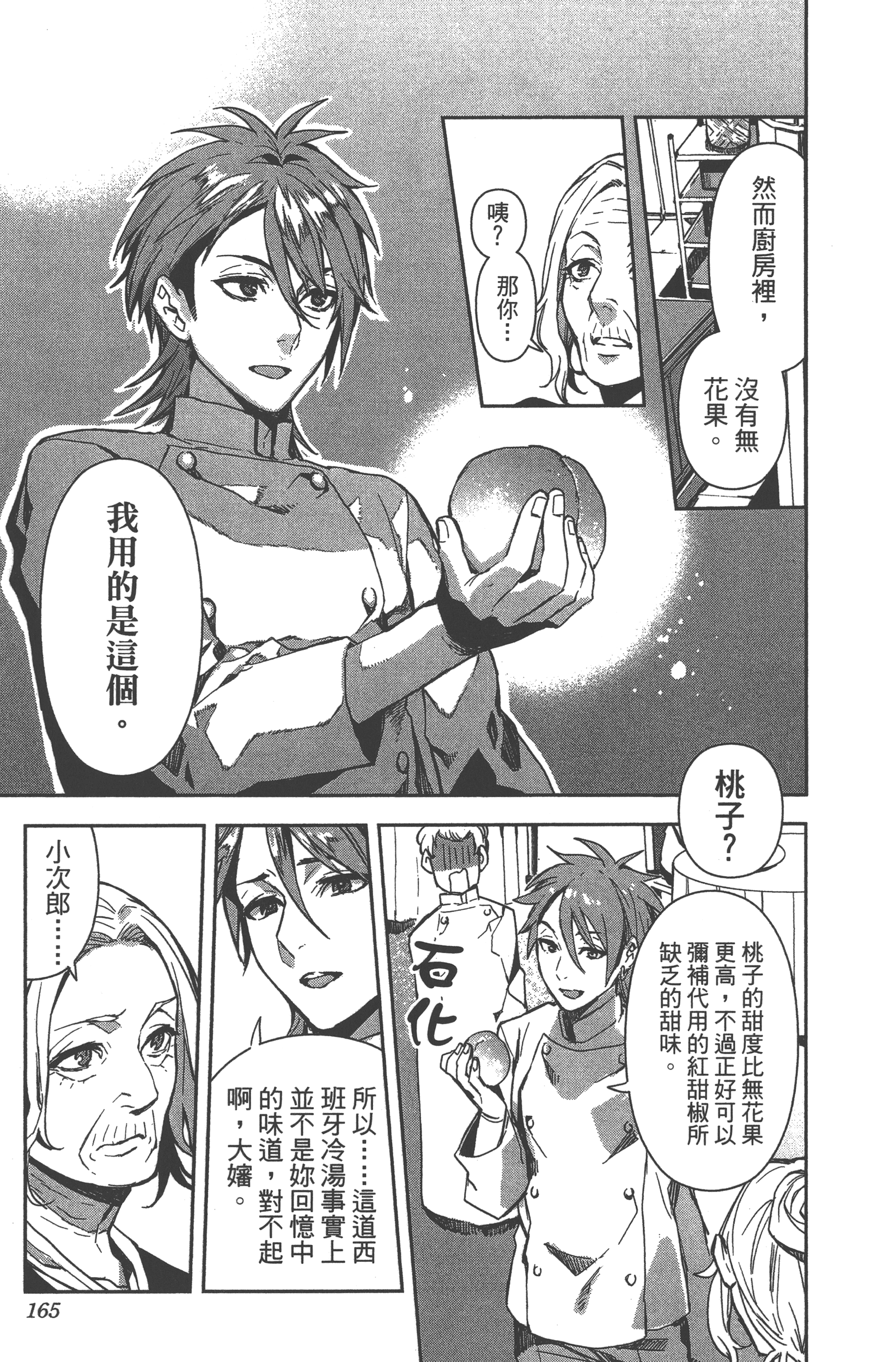 Page 162