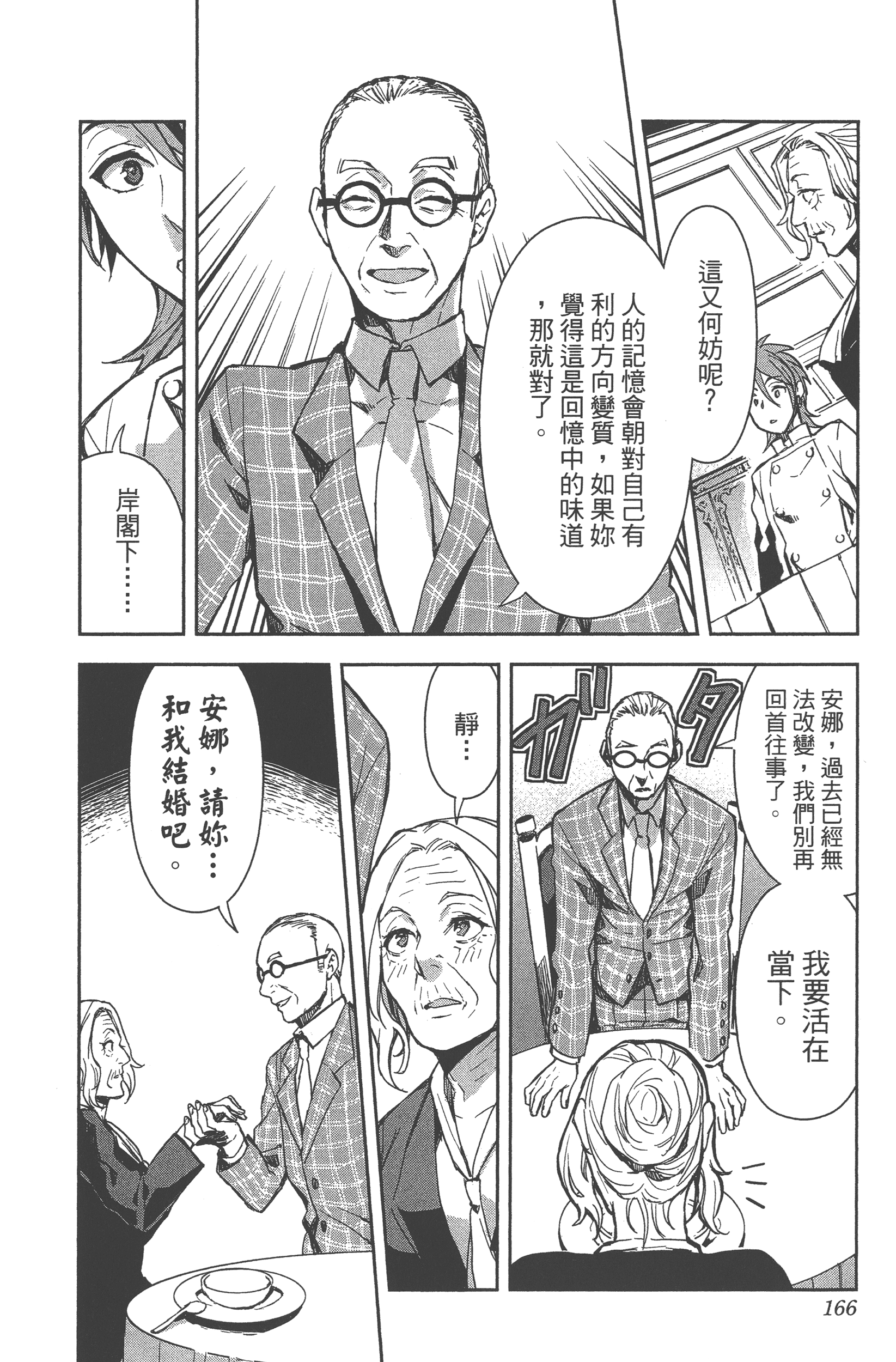 Page 163