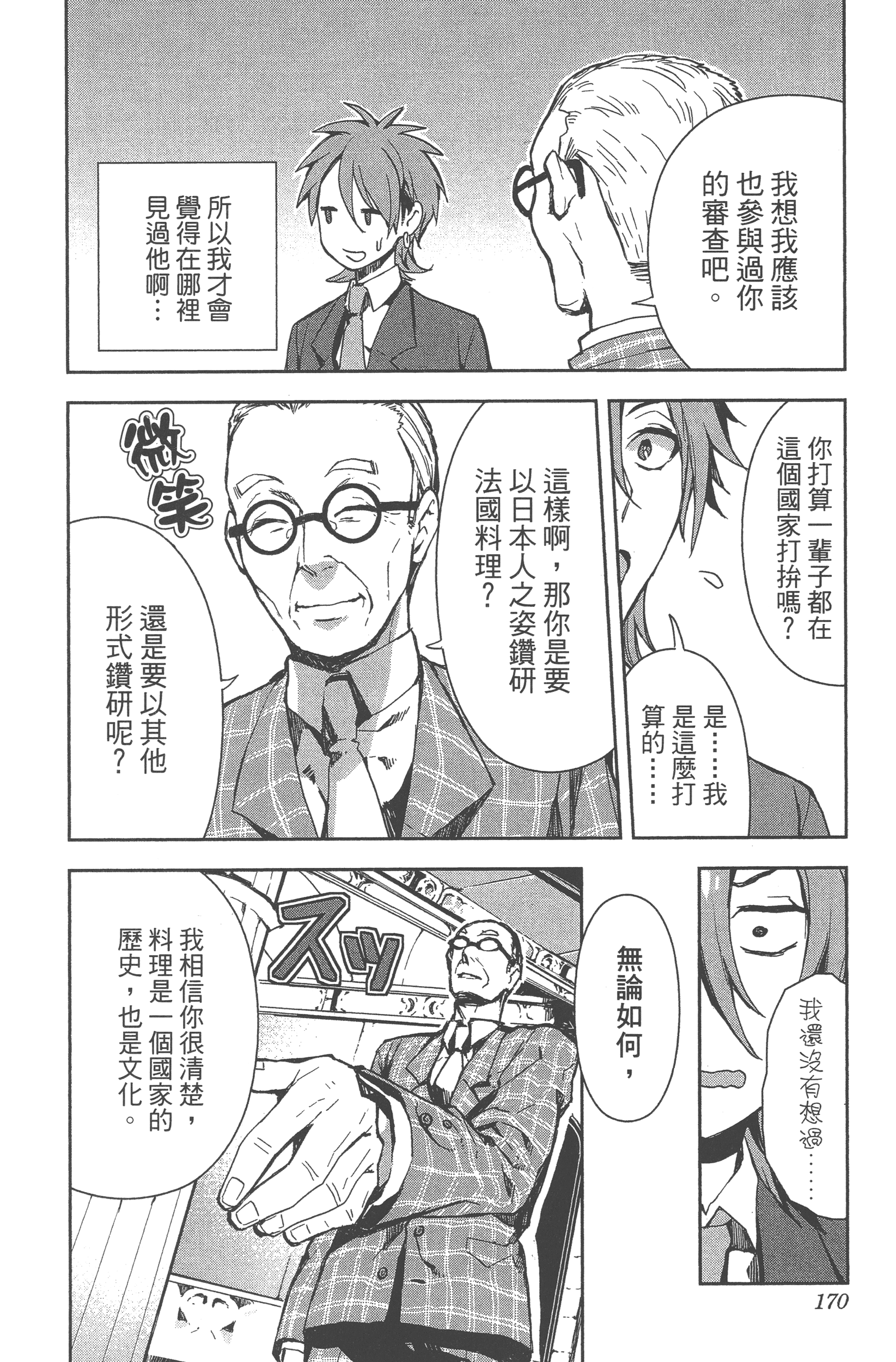 Page 167