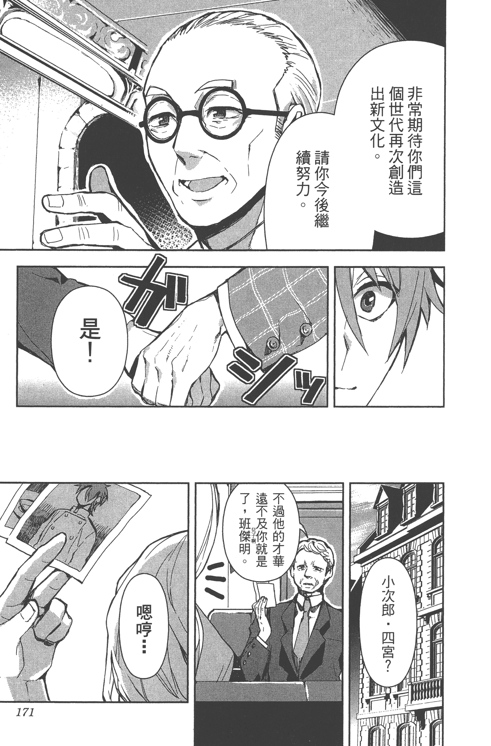 Page 168