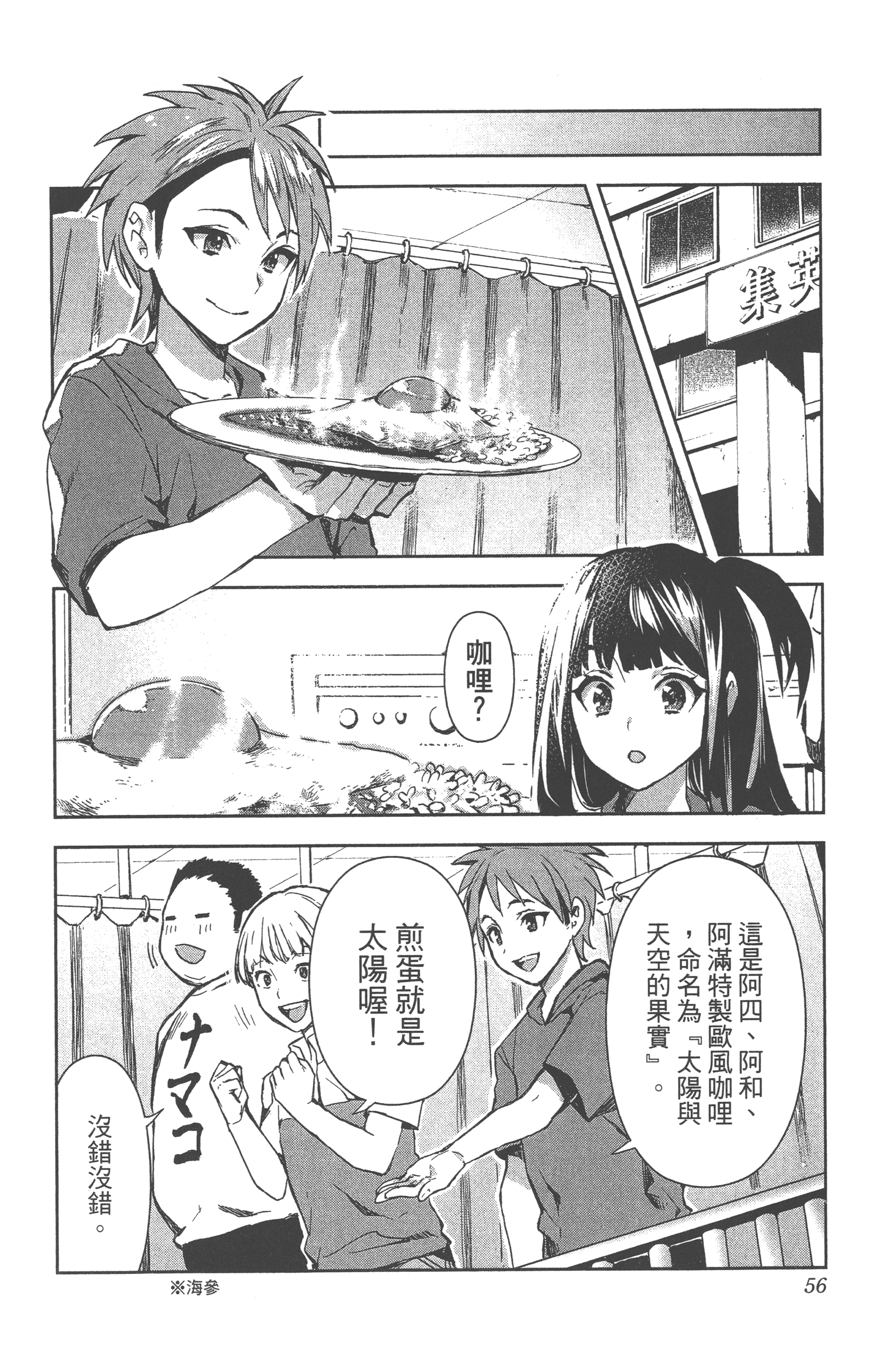 Page 53