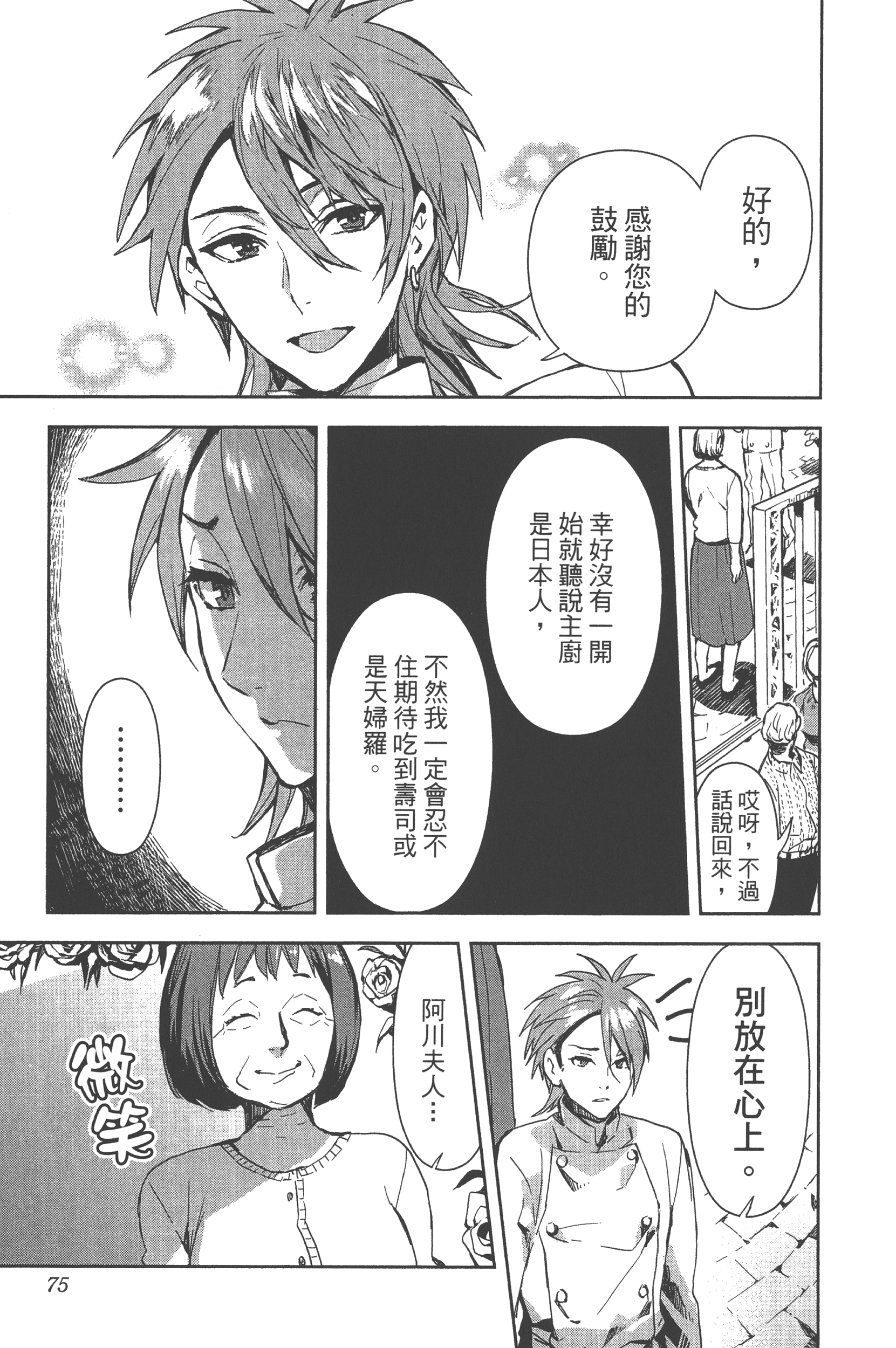 Page 72