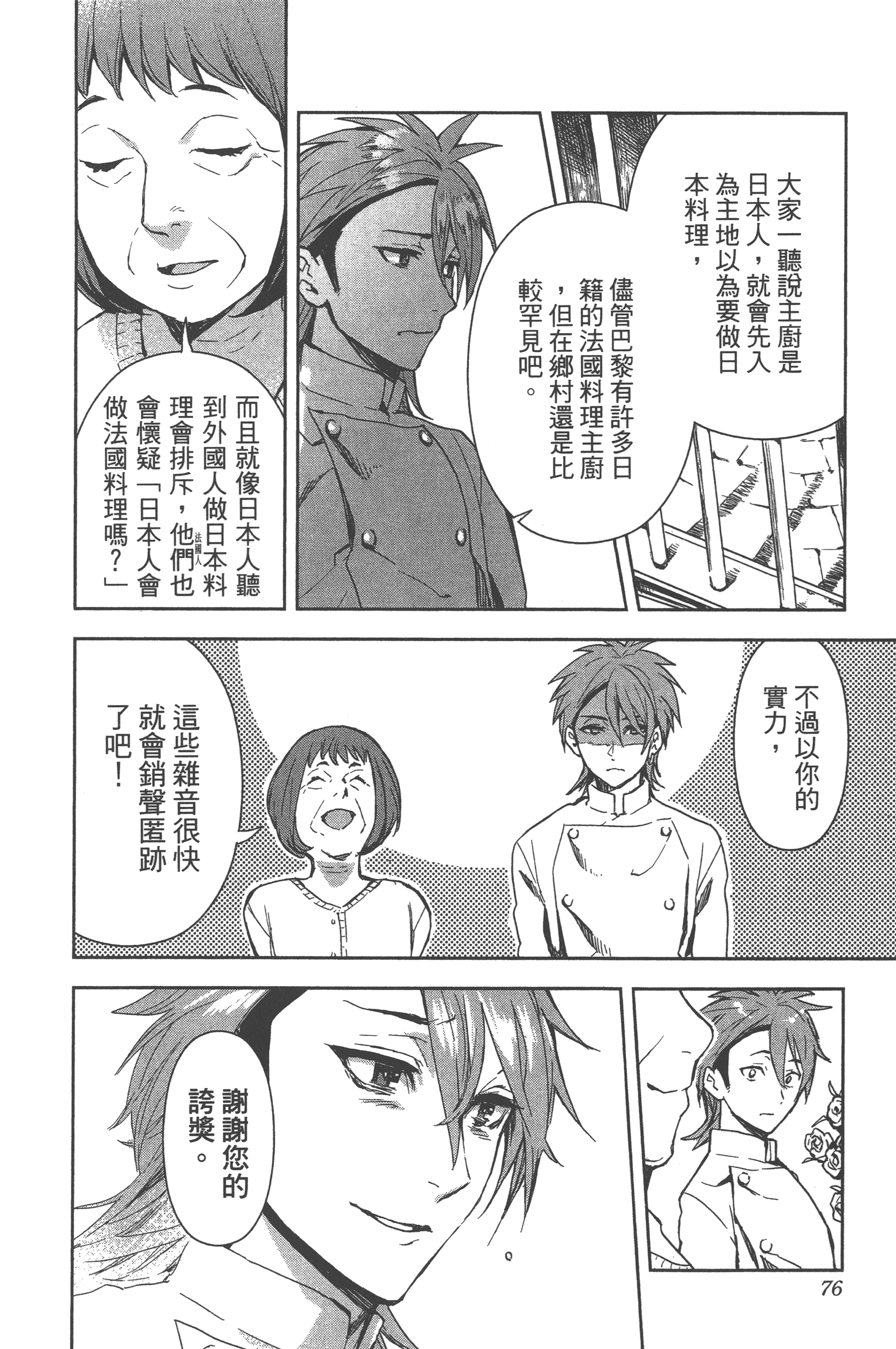 Page 73