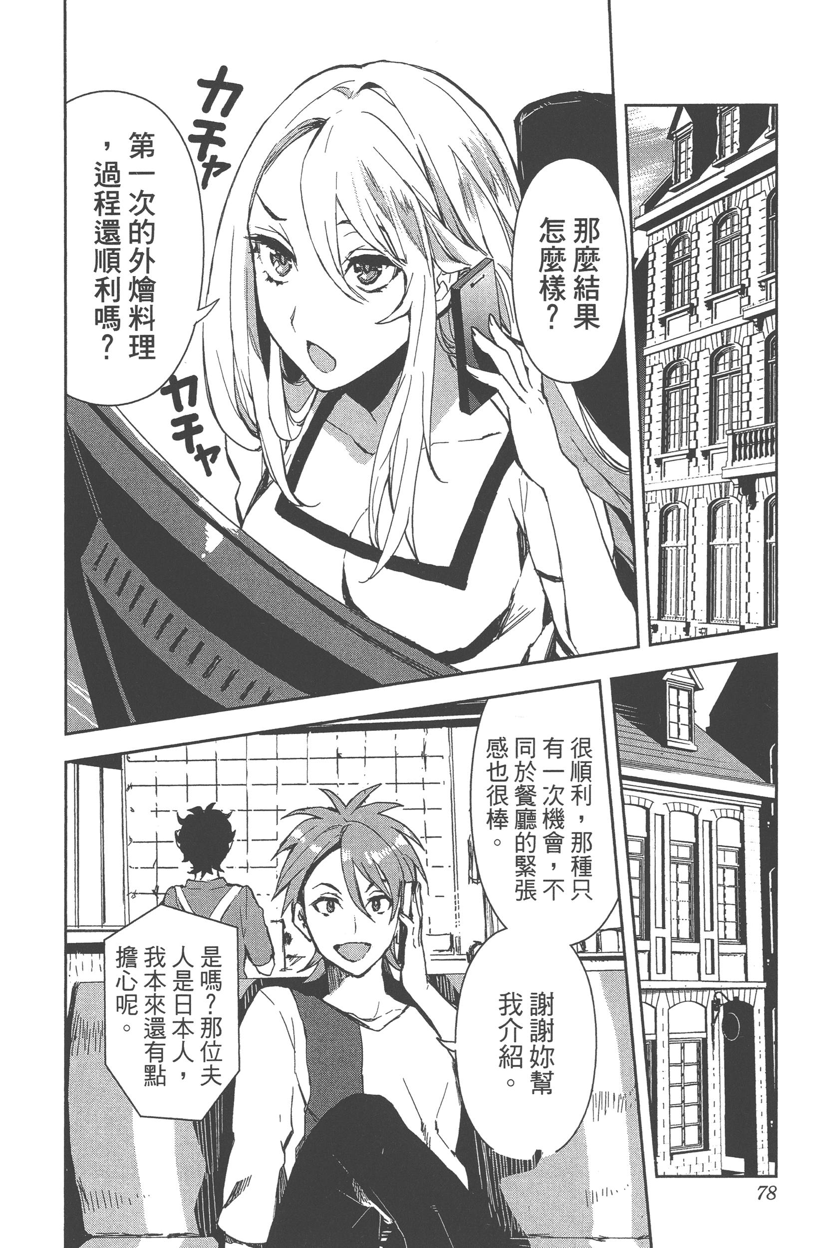 Page 75