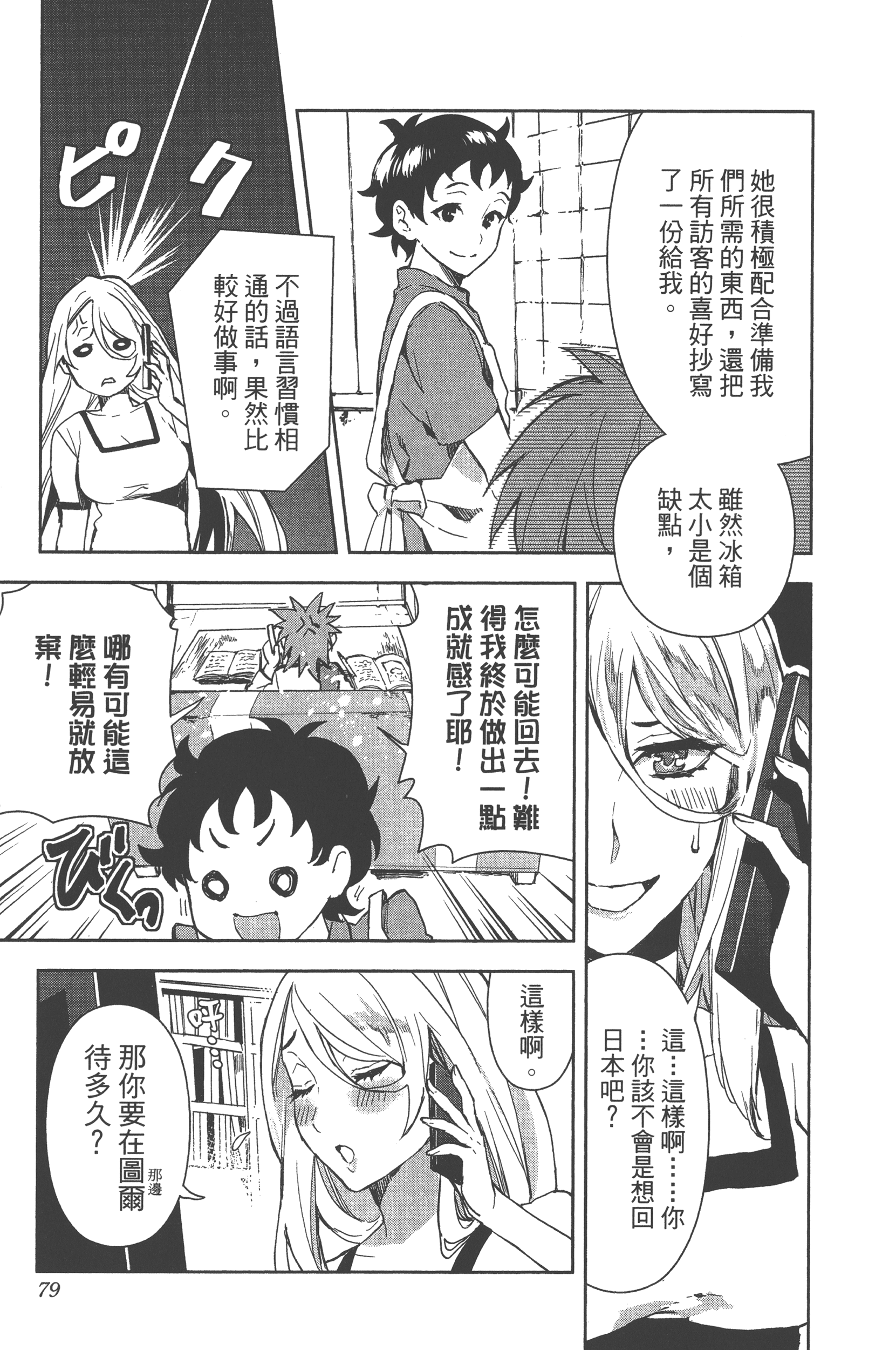 Page 76