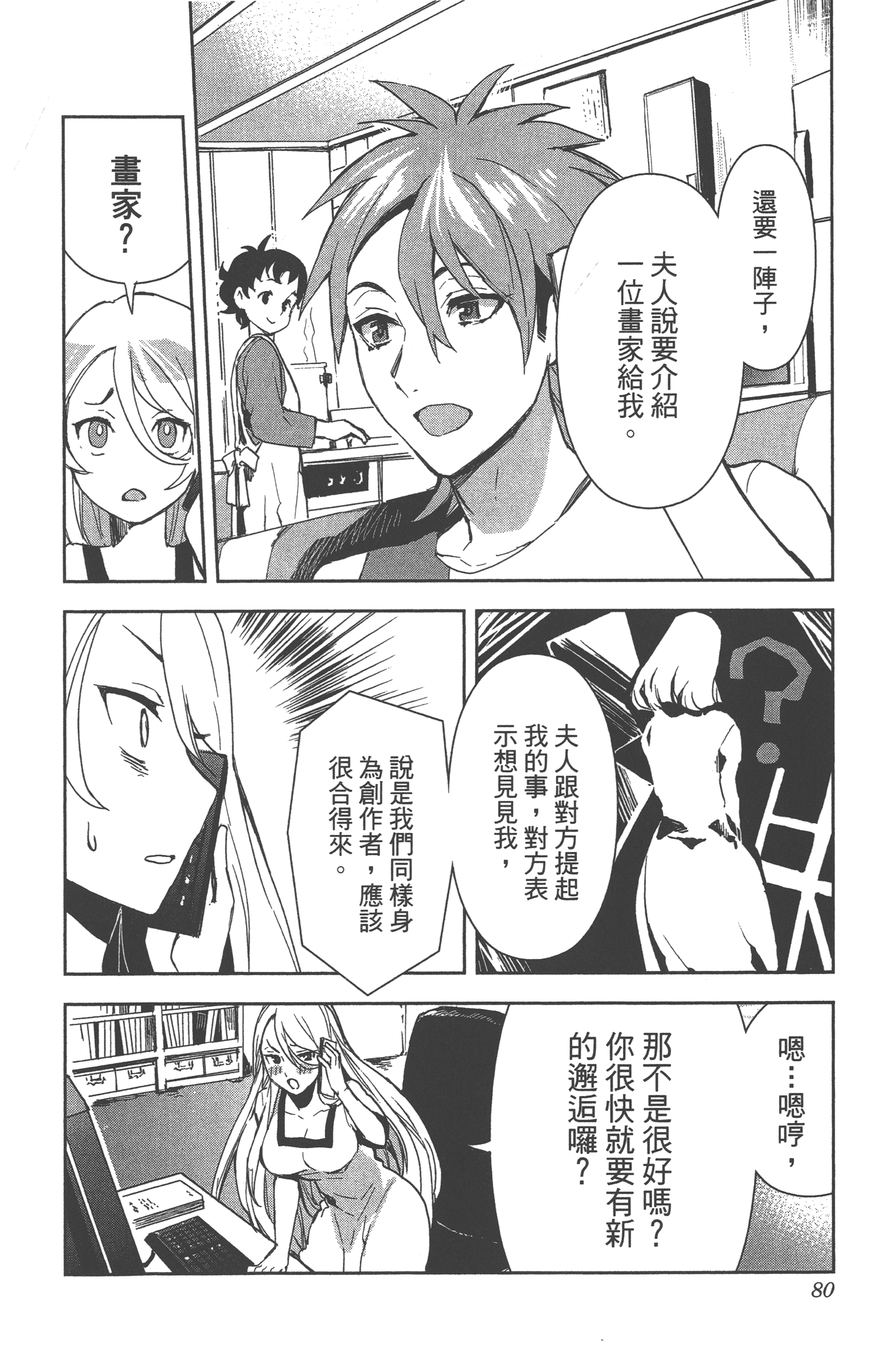 Page 77