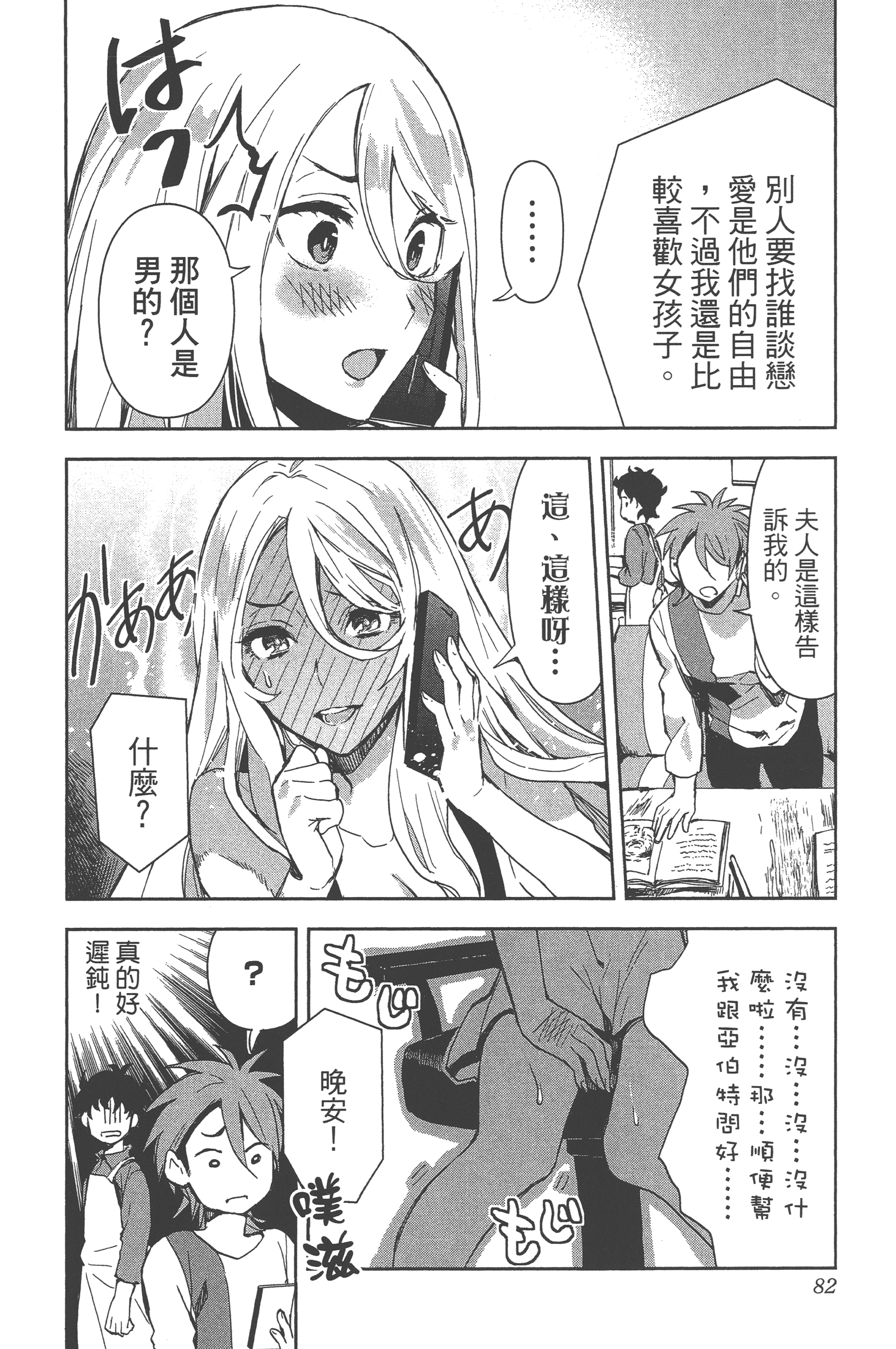Page 79