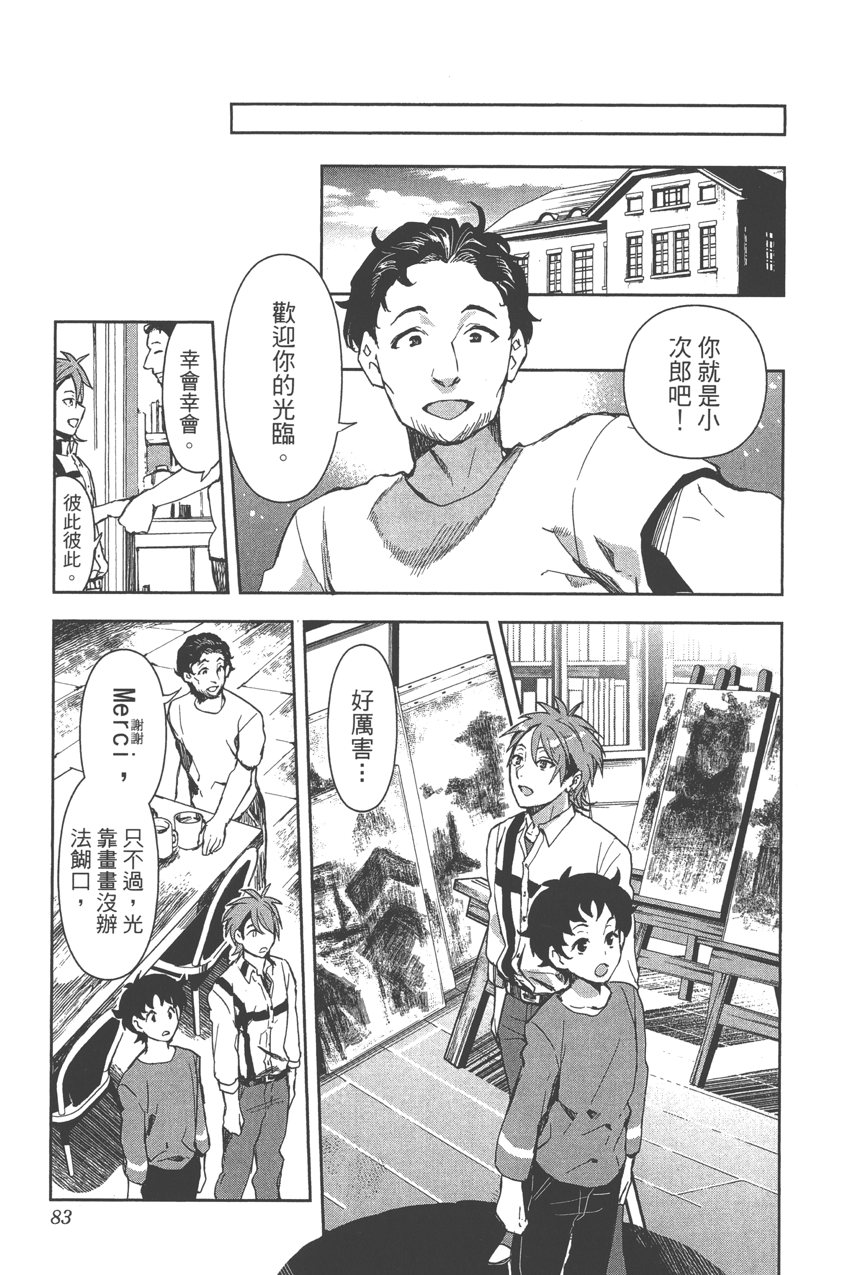 Page 80