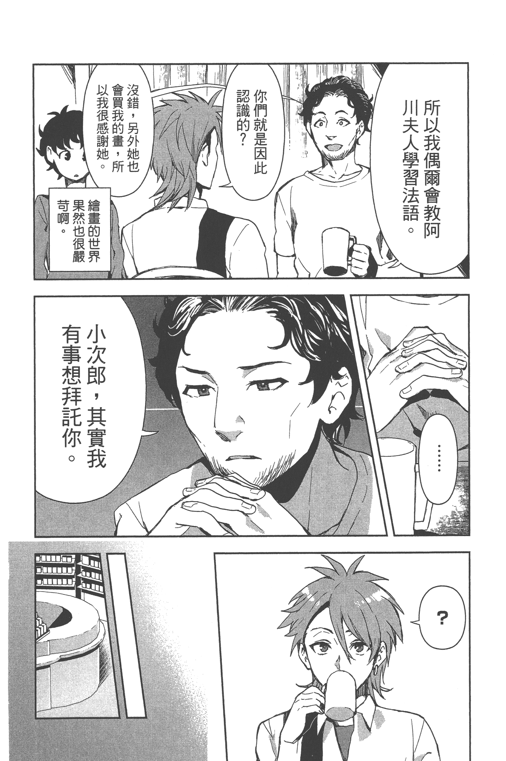 Page 81