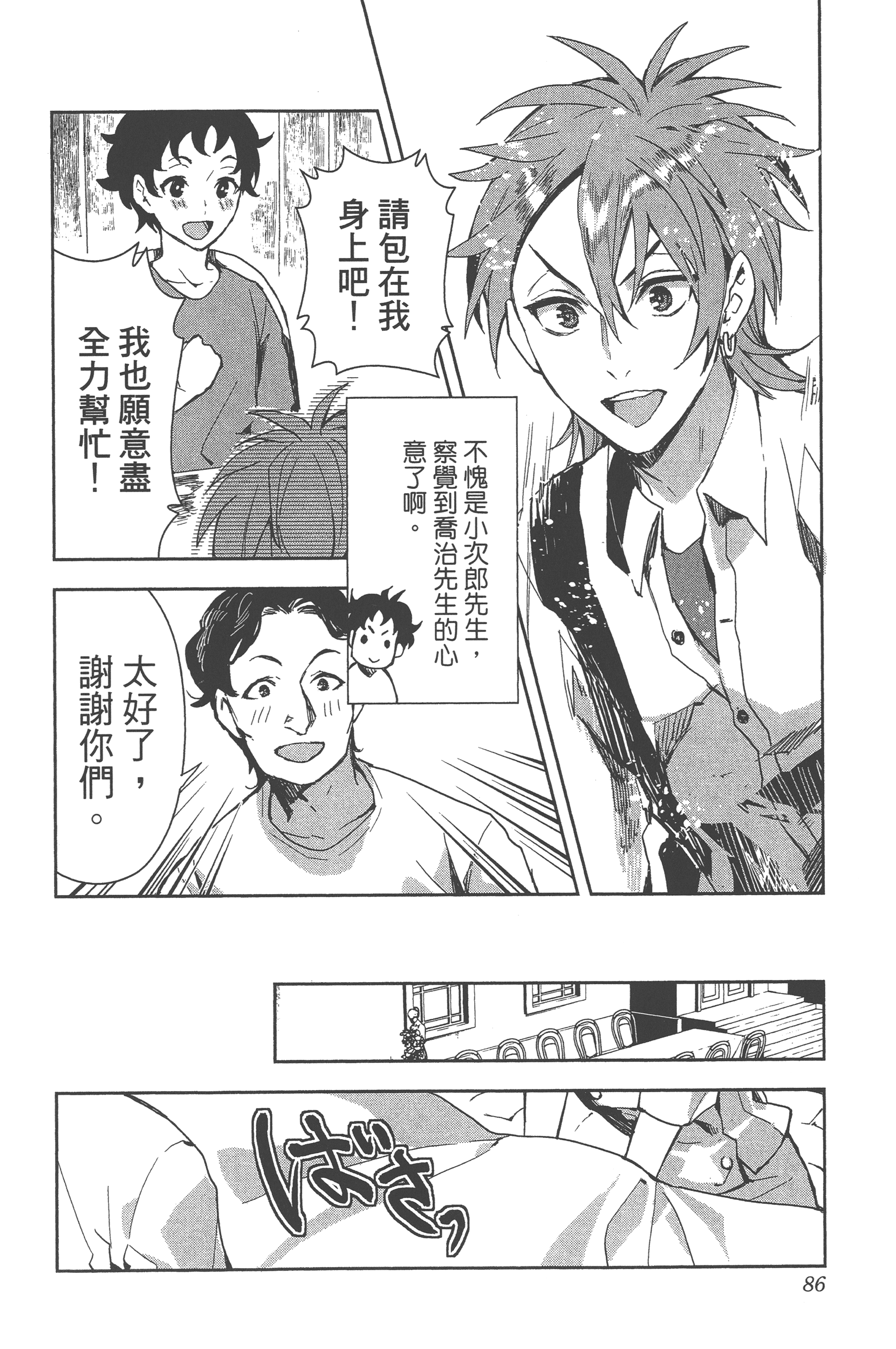 Page 83