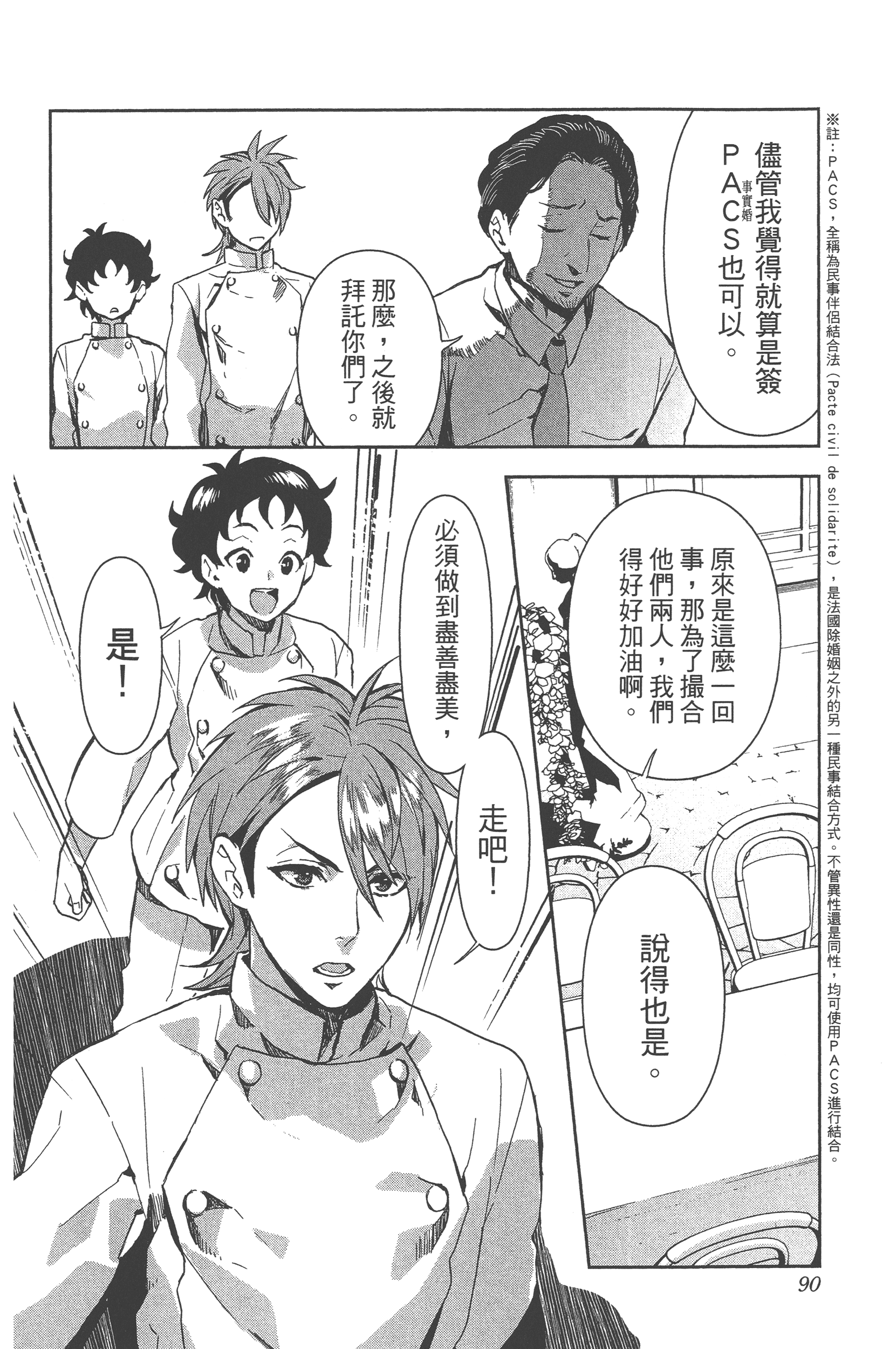 Page 87