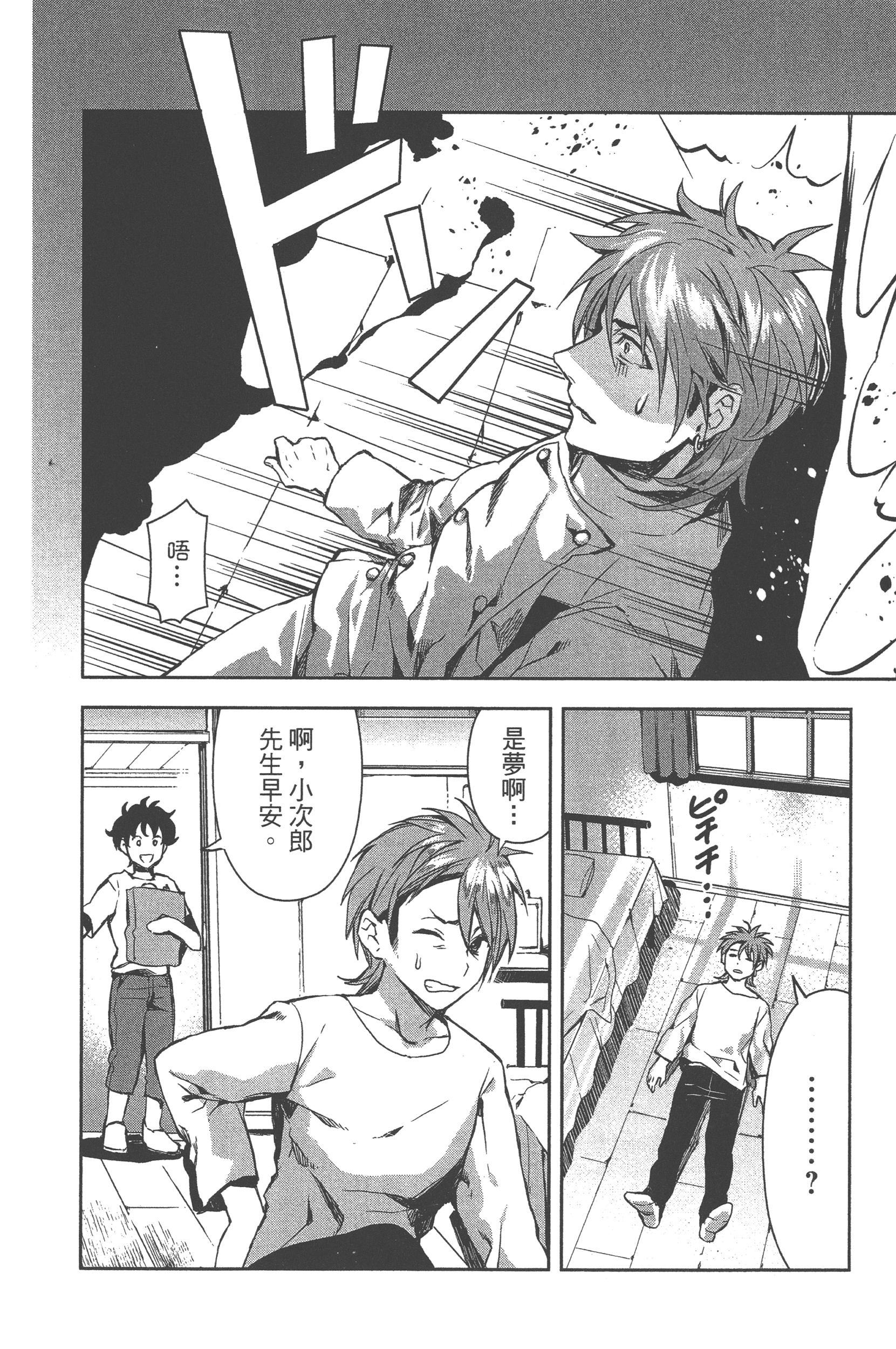 Page 93