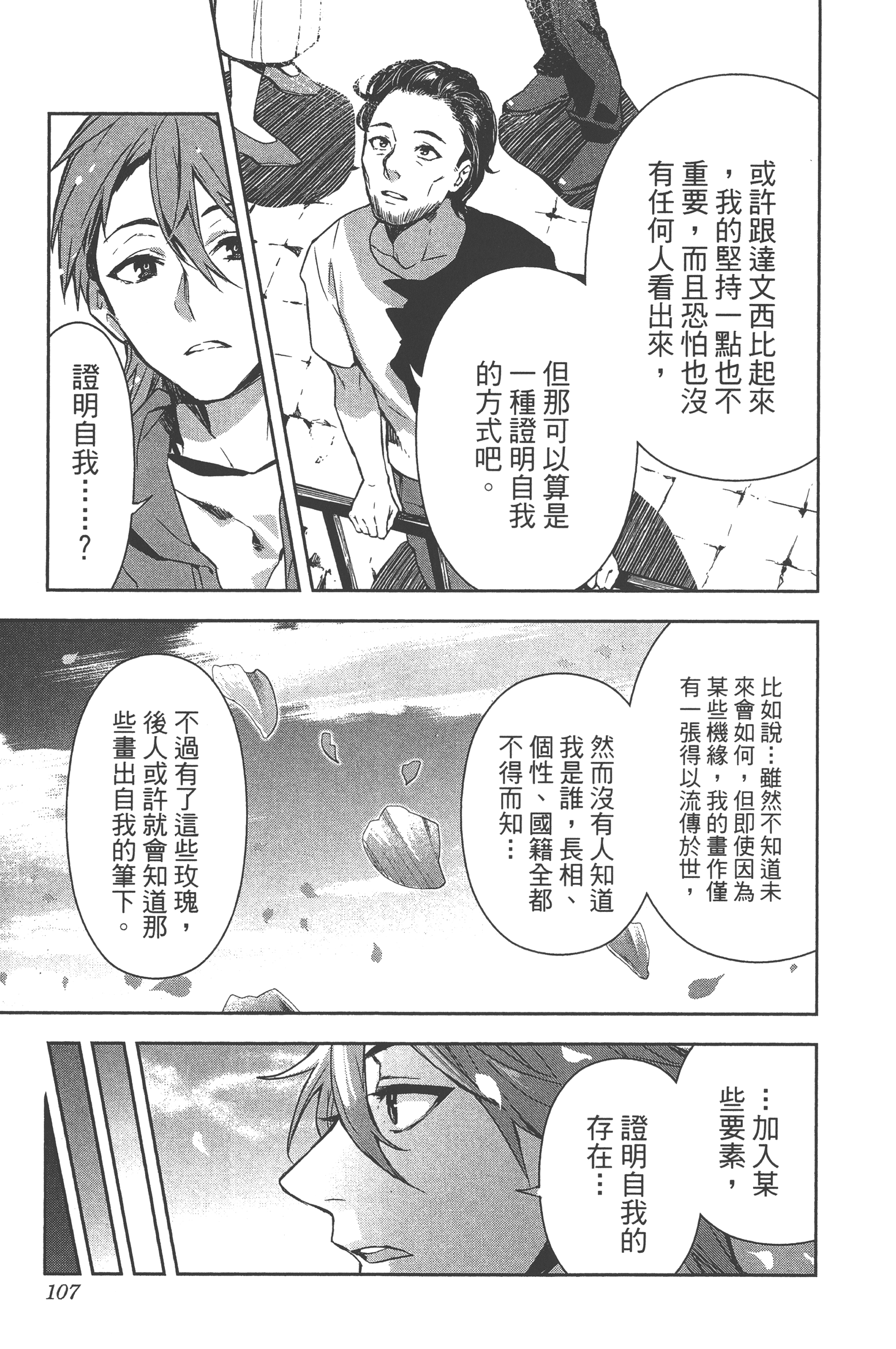 Page 104