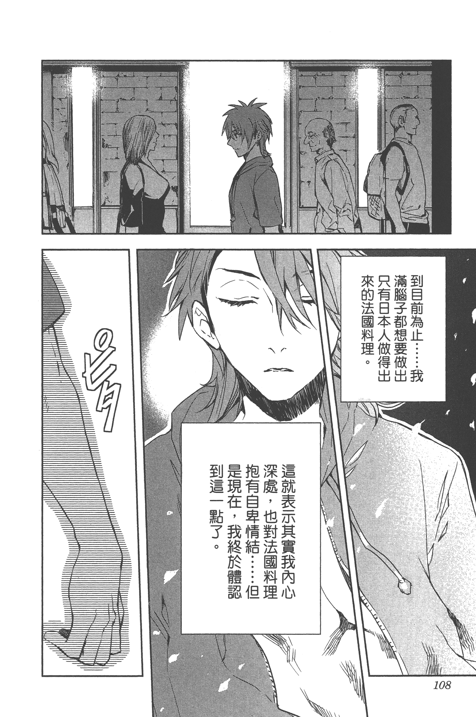 Page 105