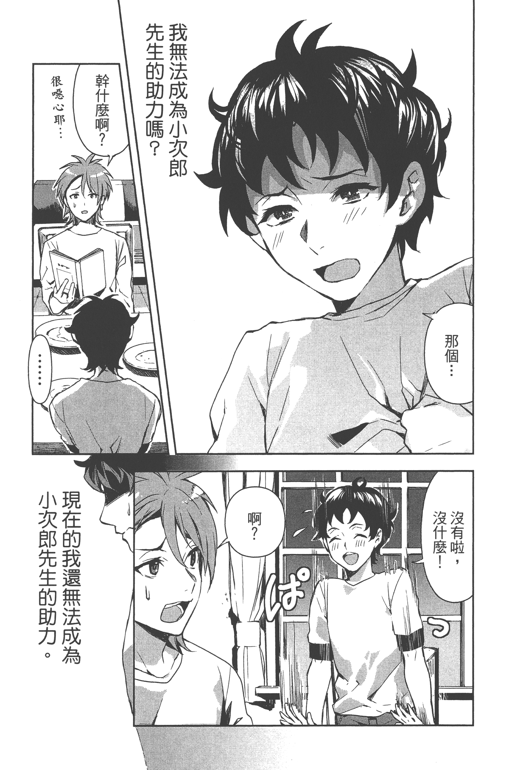 Page 108