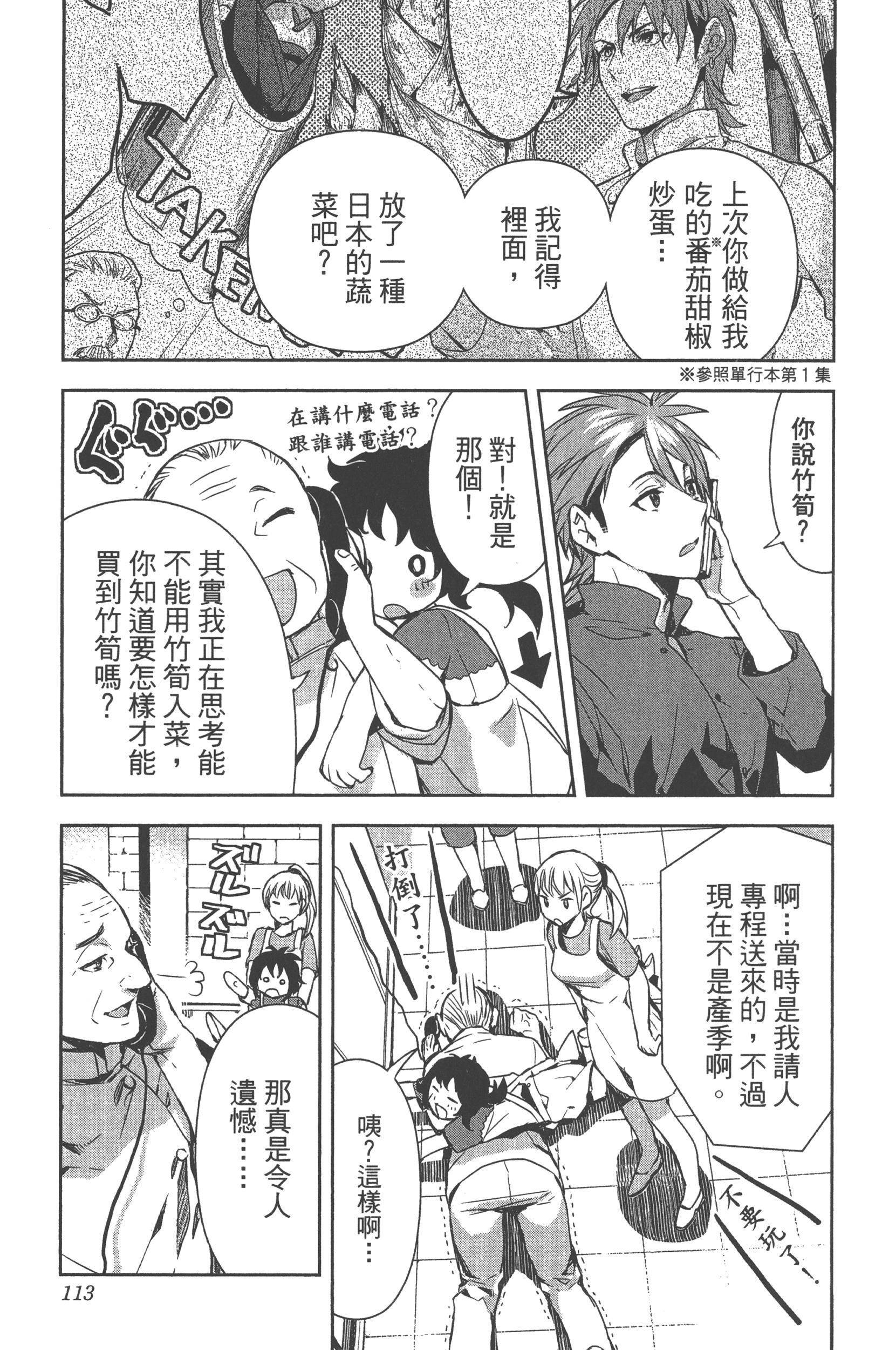 Page 110