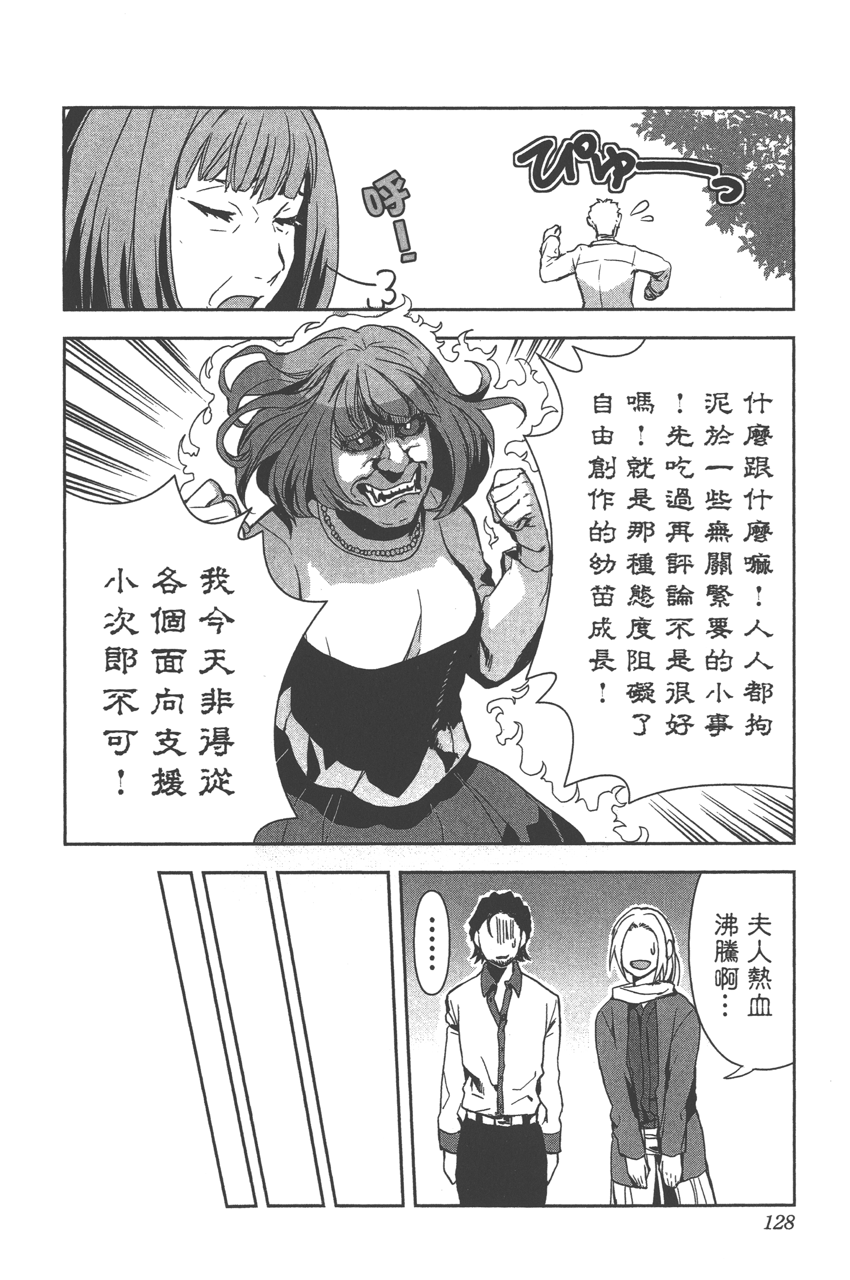 Page 125