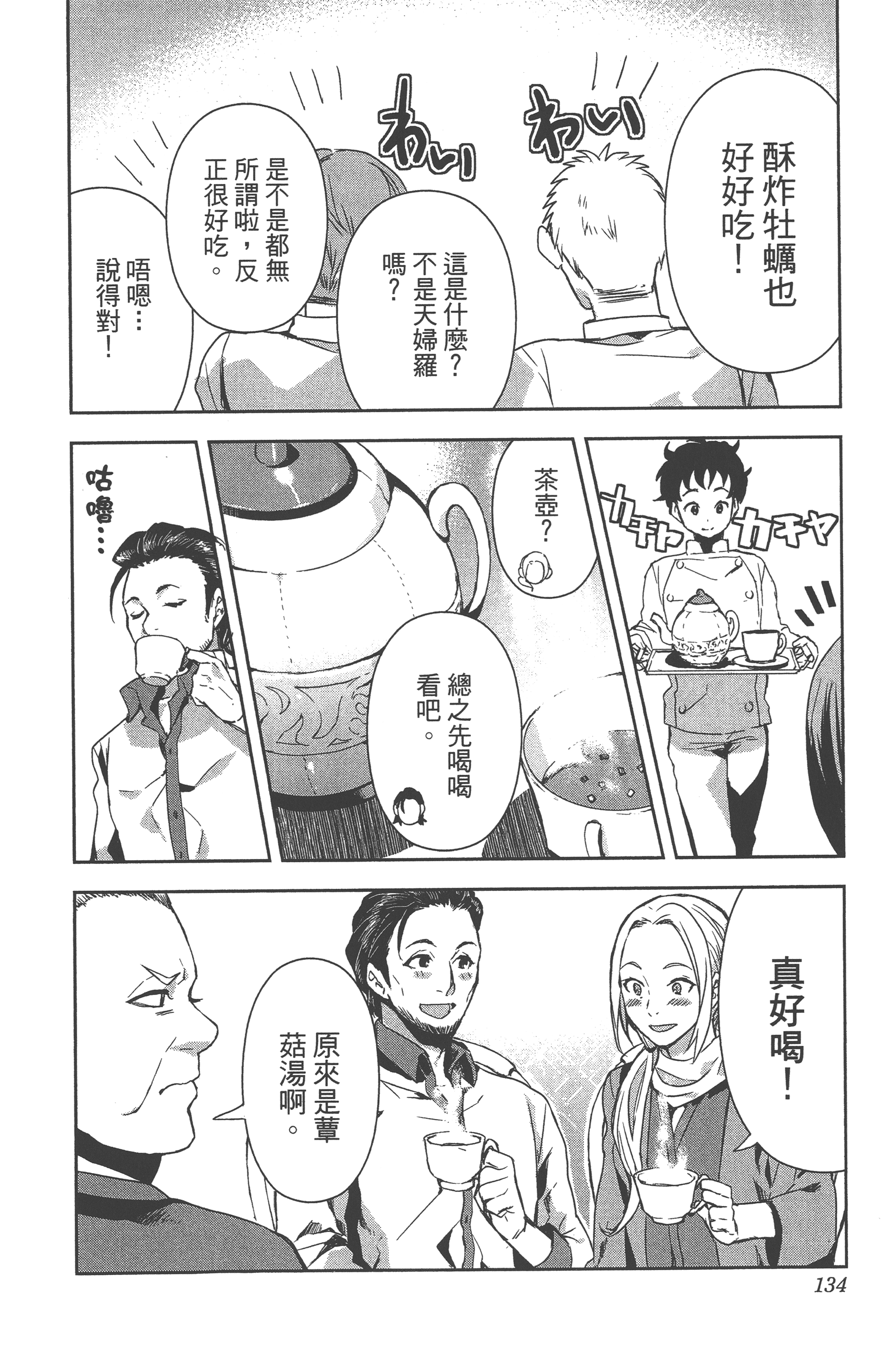 Page 131