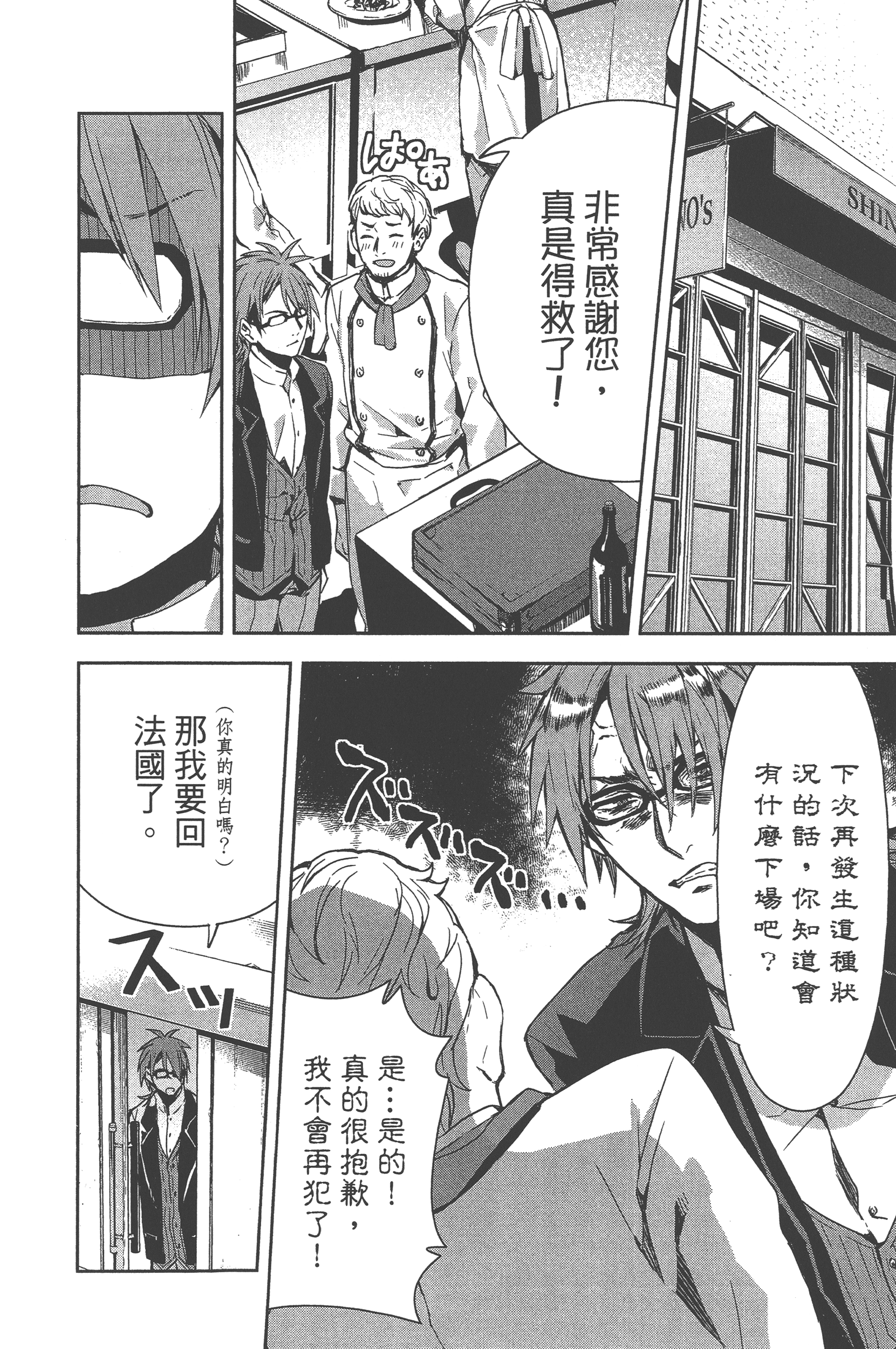 Page 143