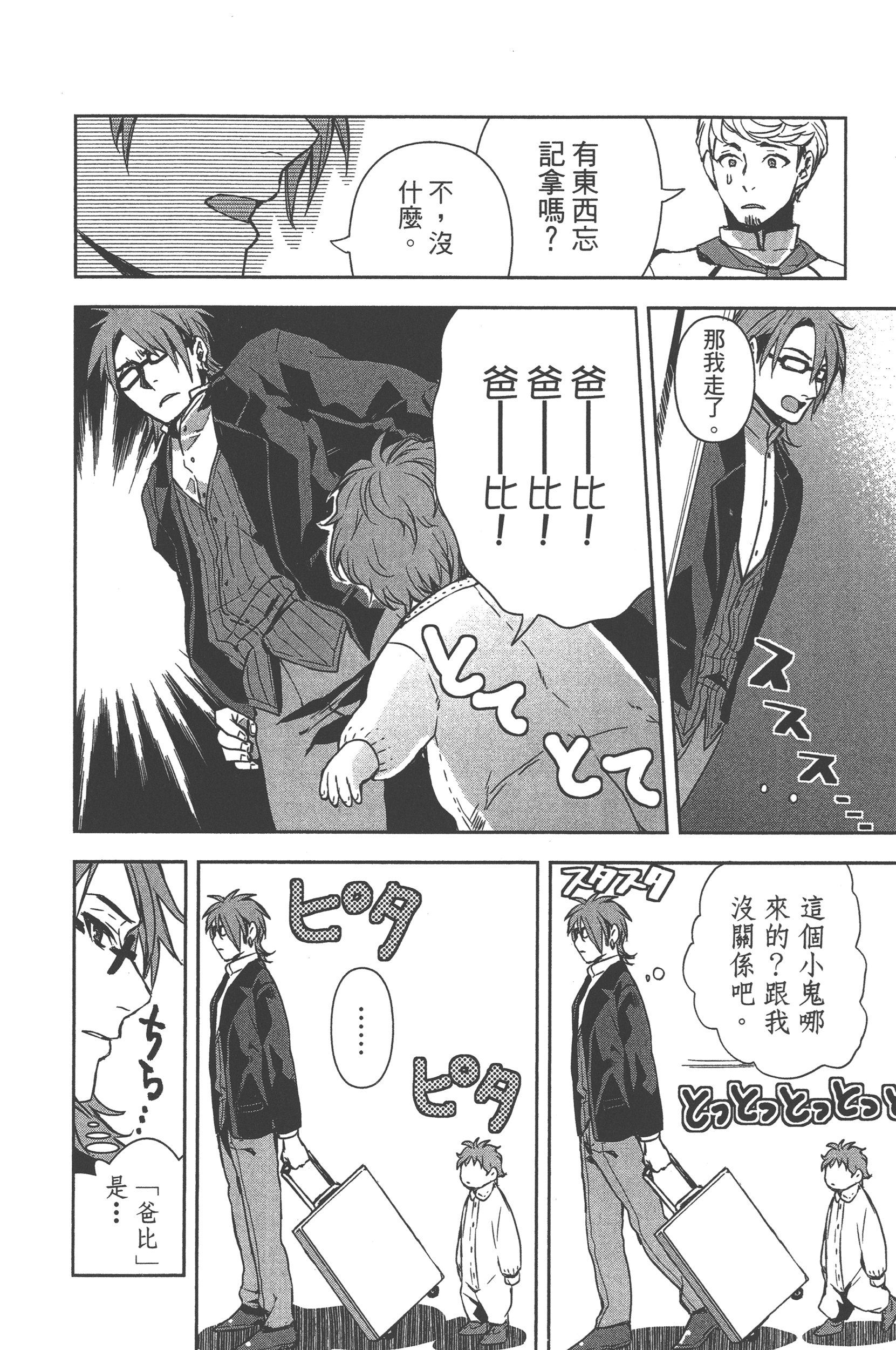 Page 145