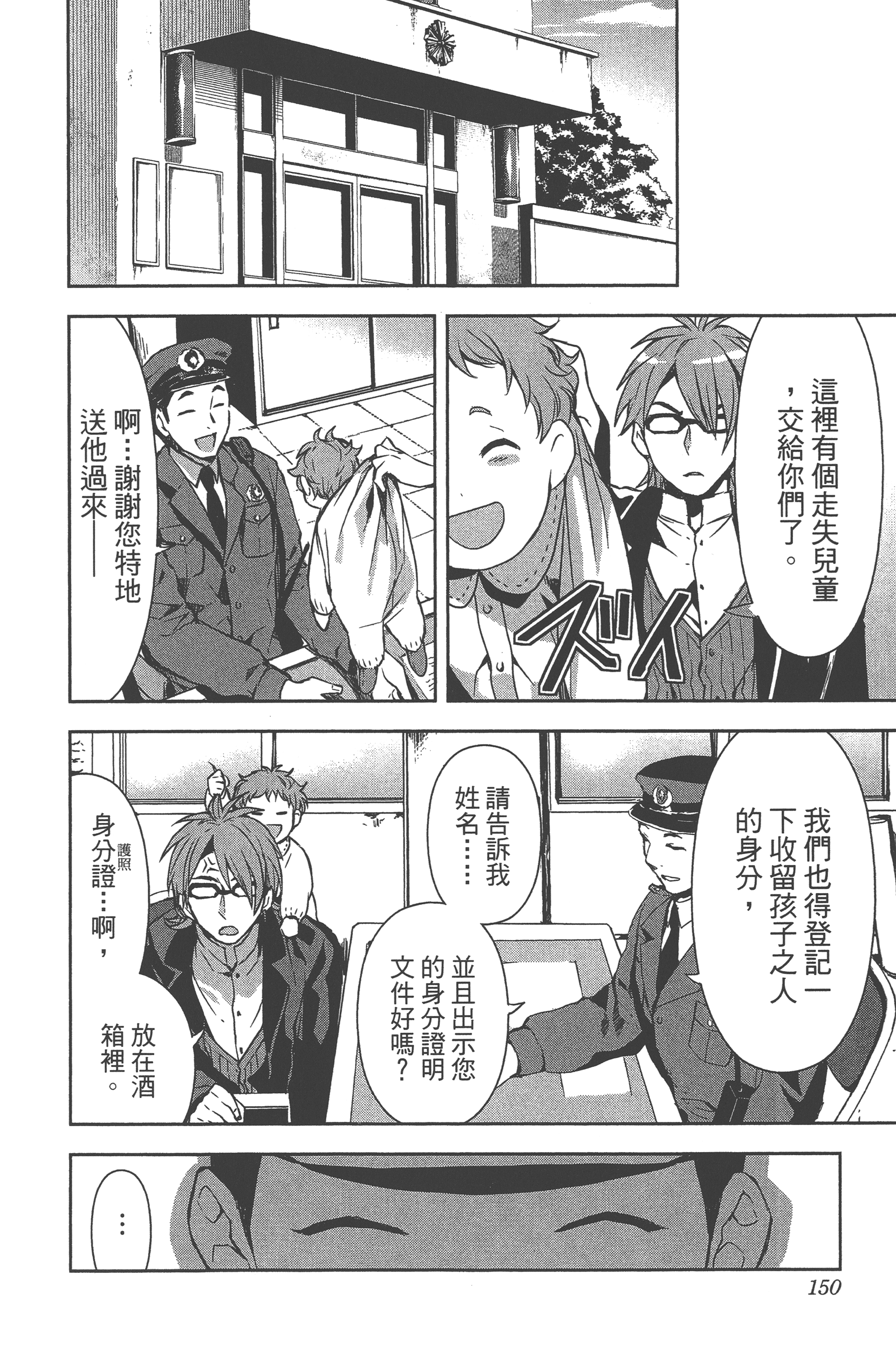 Page 147