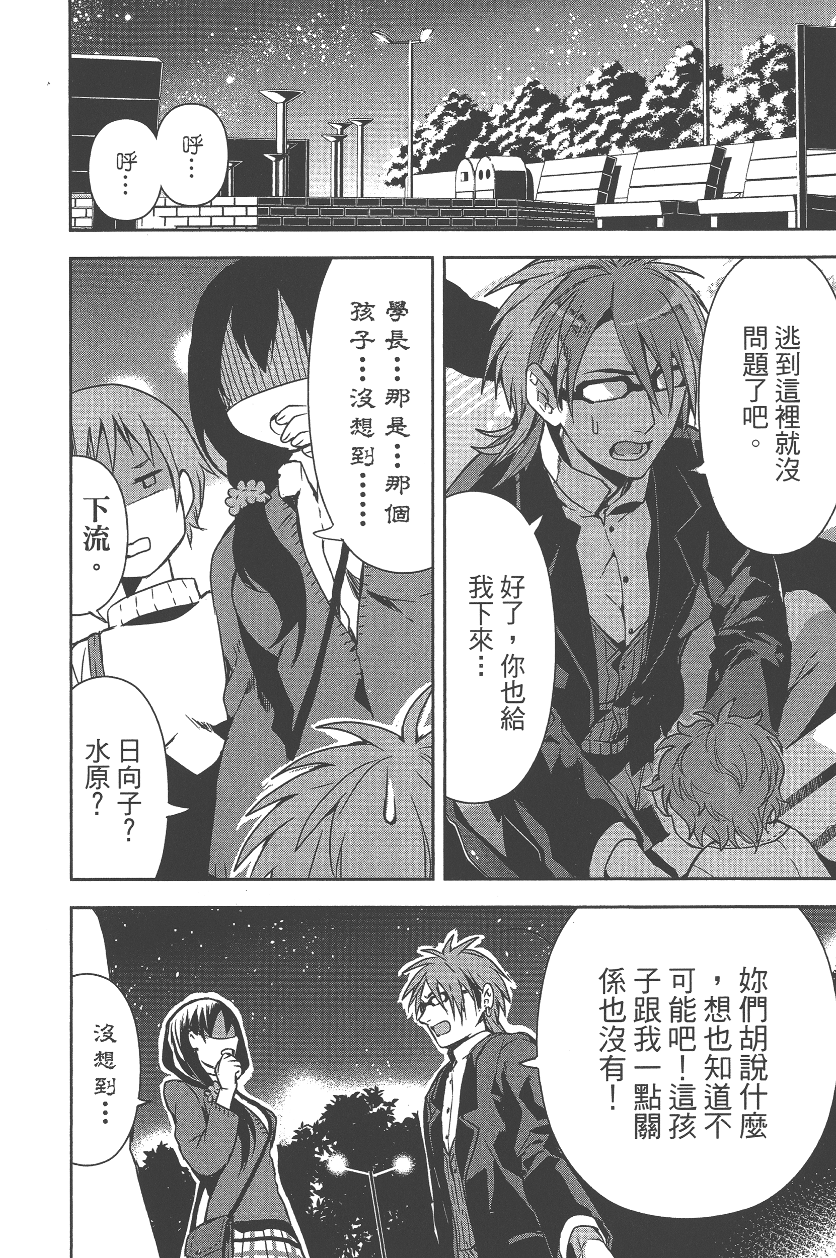 Page 151