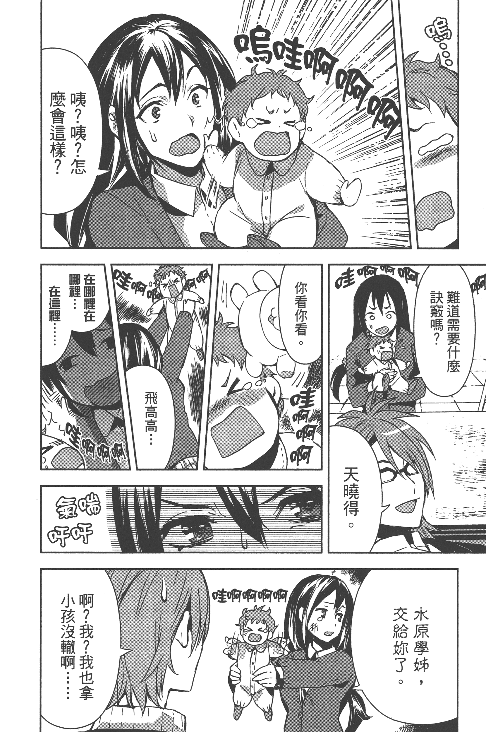 Page 157