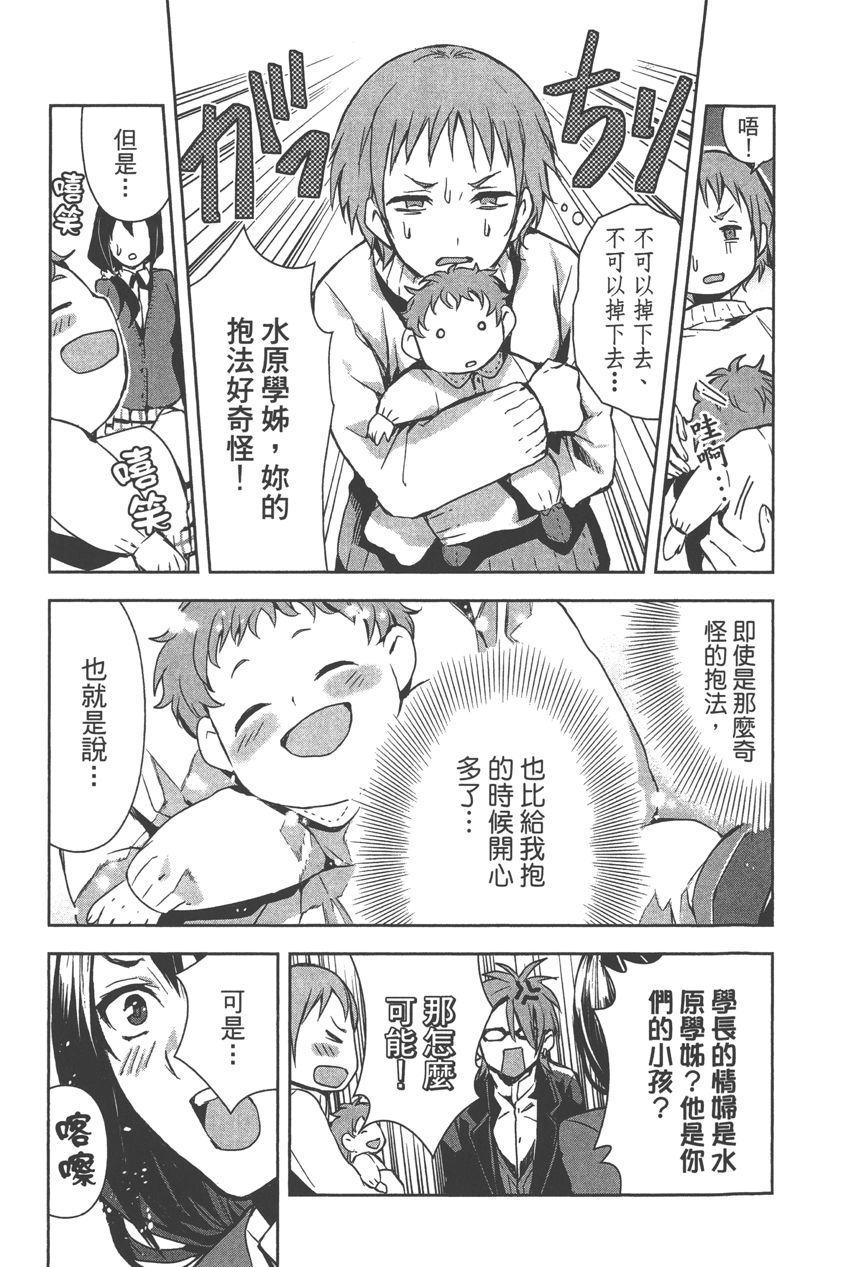 Page 158
