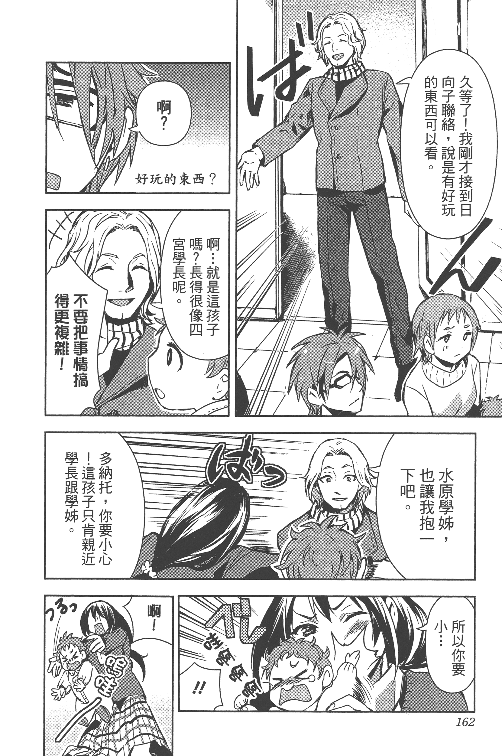 Page 159