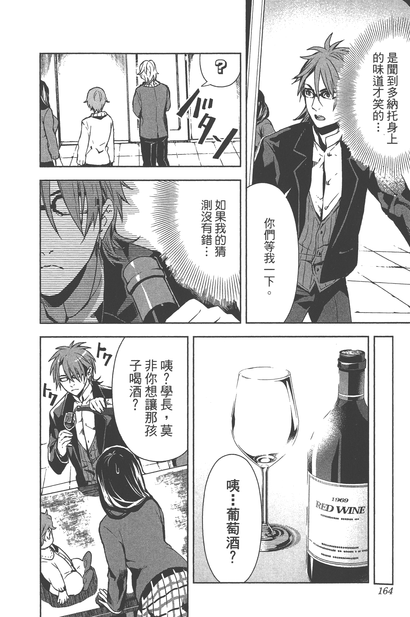 Page 161