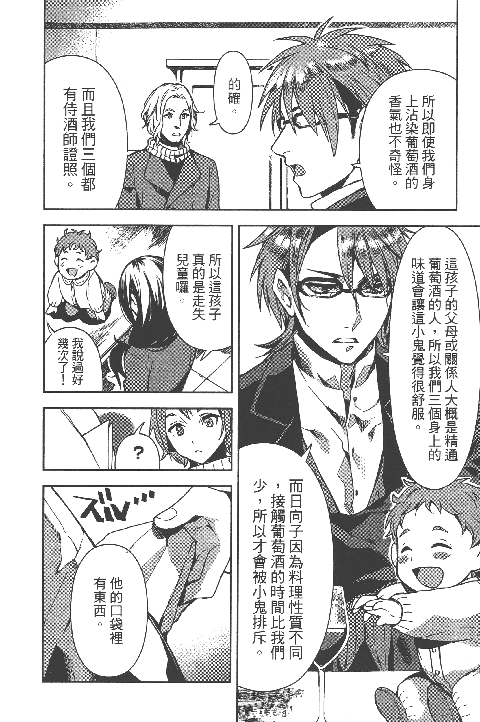 Page 163