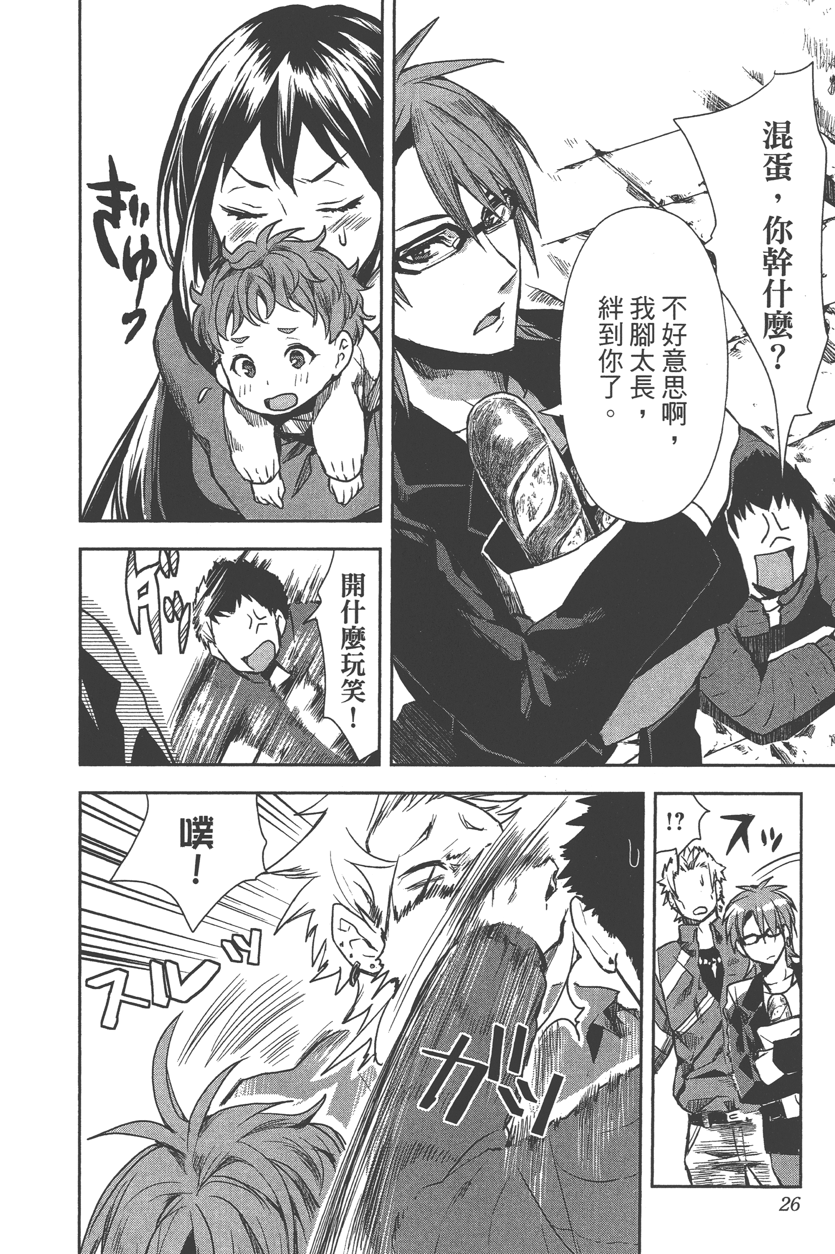 Page 23