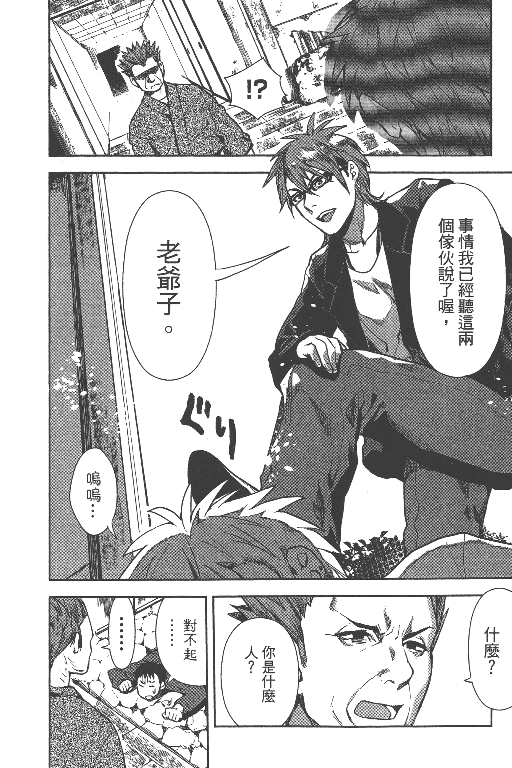 Page 33