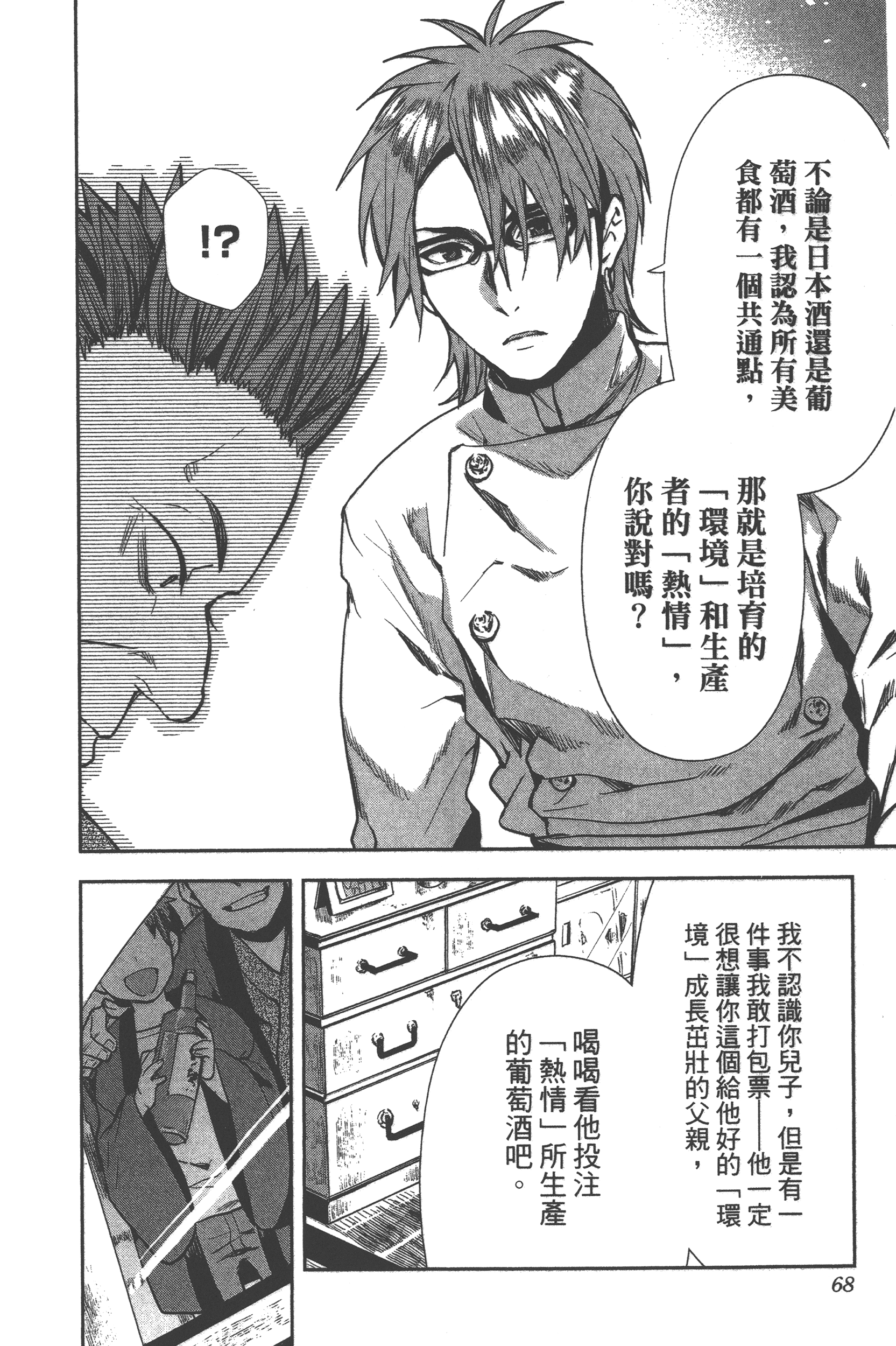 Page 65